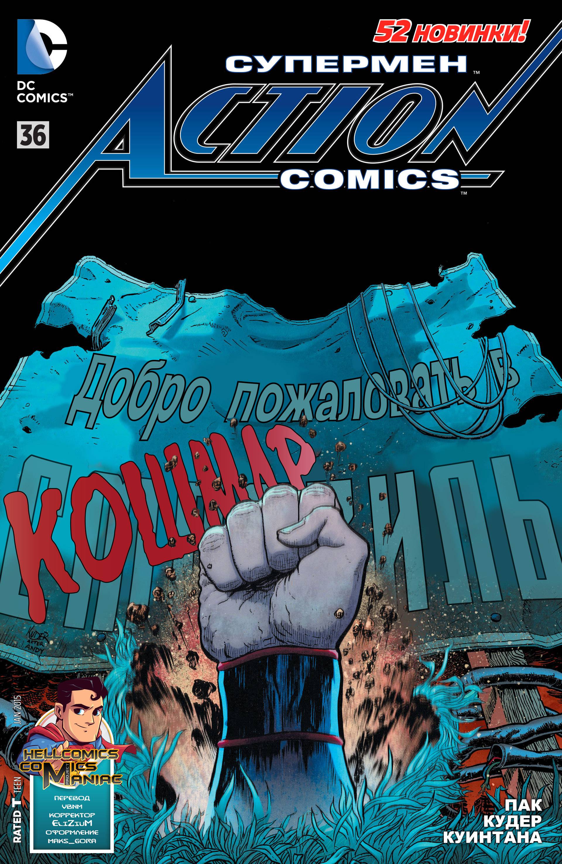 Супермен в Action Comics №36 онлайн