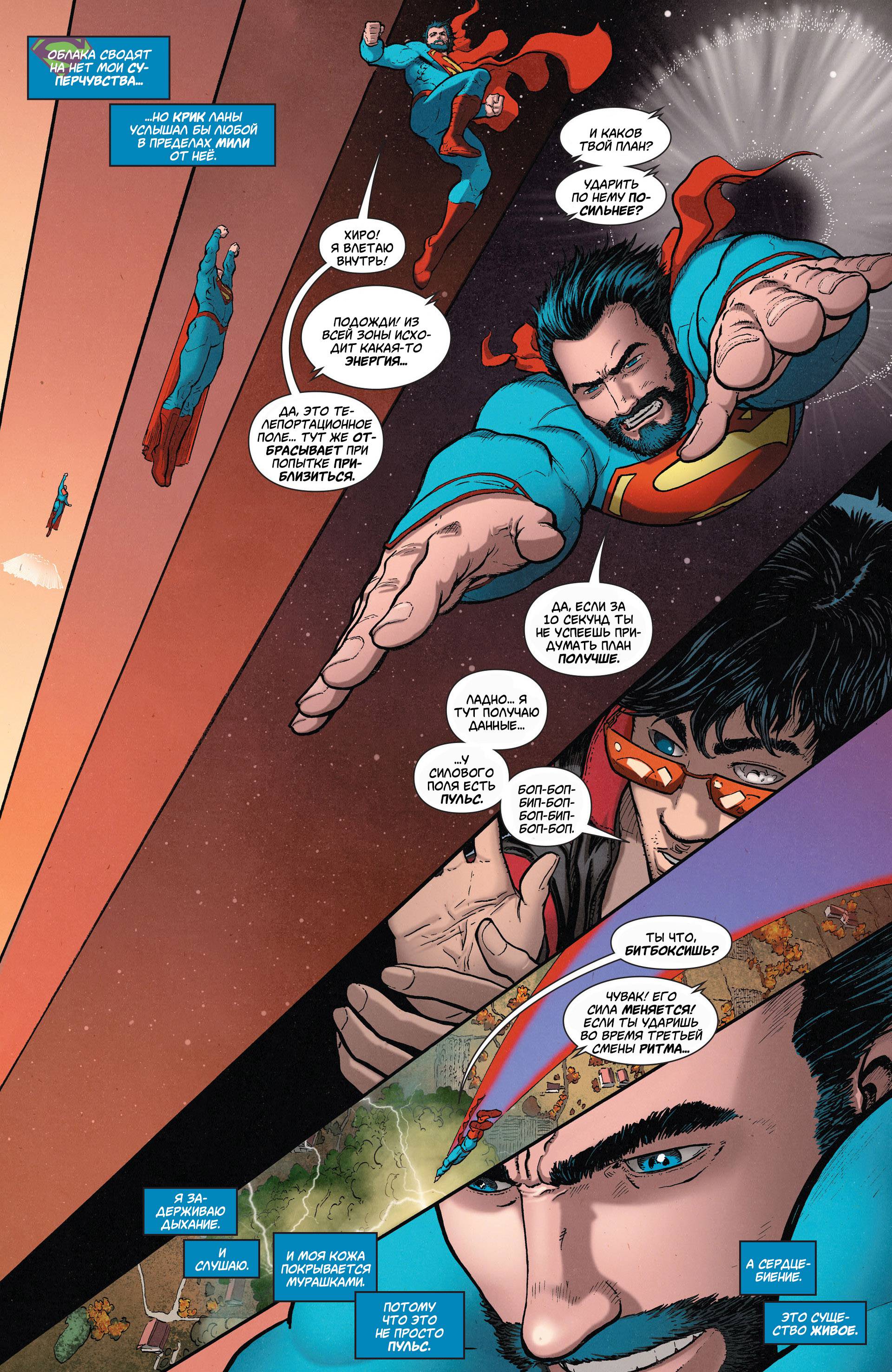 Супермен в Action Comics №36 онлайн