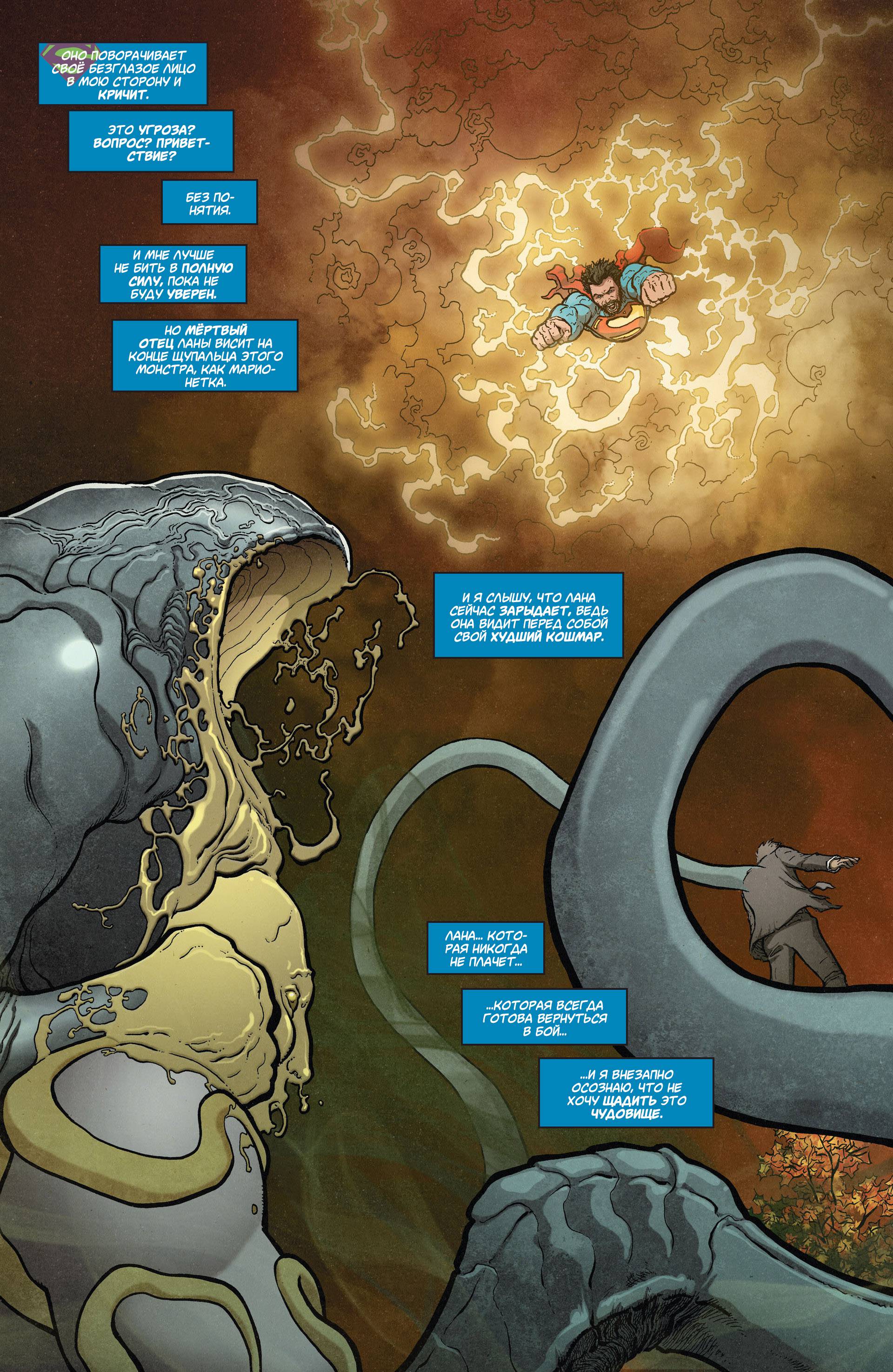 Супермен в Action Comics №36 онлайн