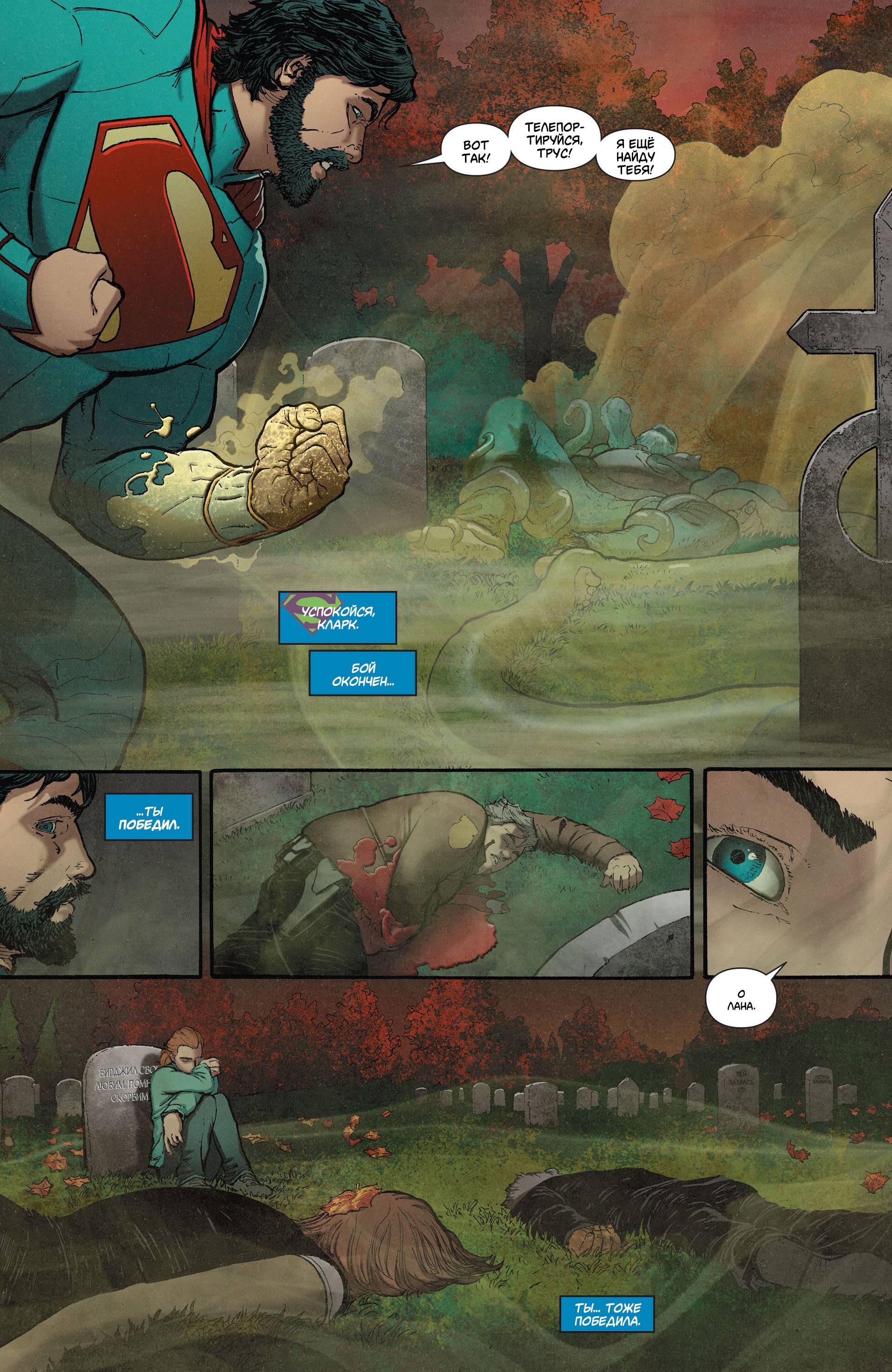 Супермен в Action Comics №36 онлайн