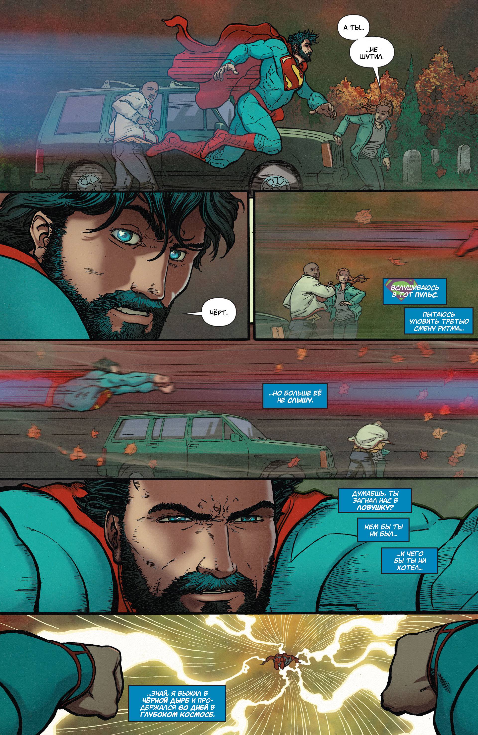 Супермен в Action Comics №36 онлайн