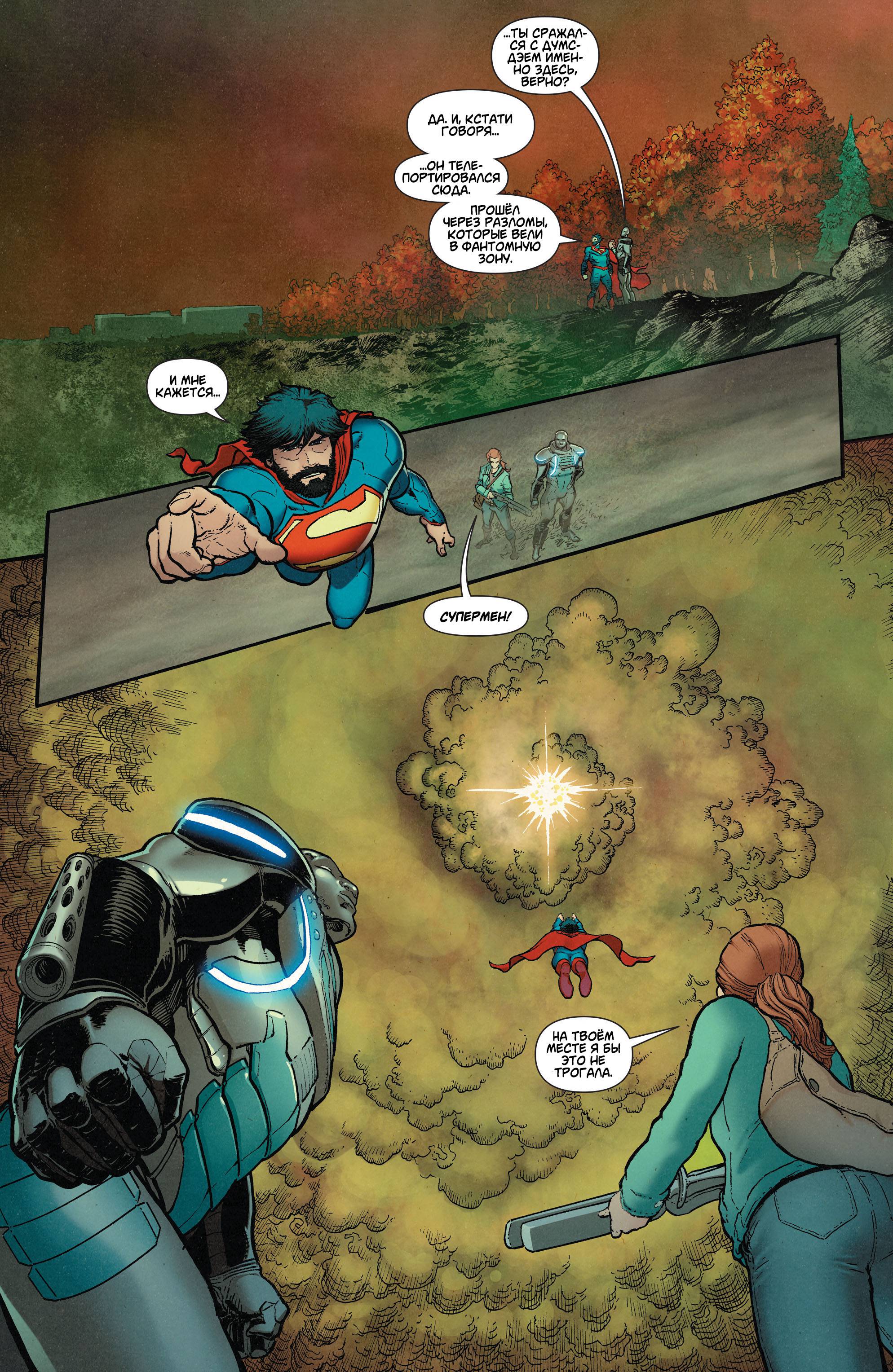 Супермен в Action Comics №37 онлайн