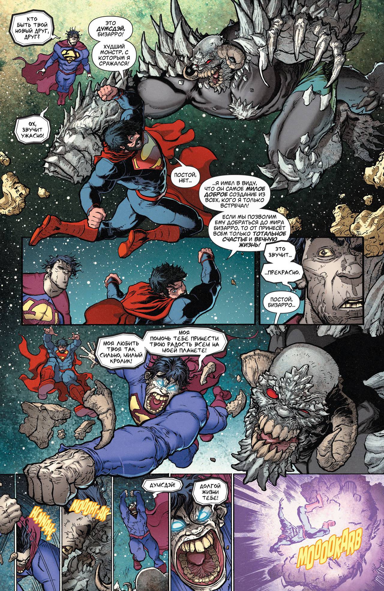 Супермен в Action Comics №40 онлайн