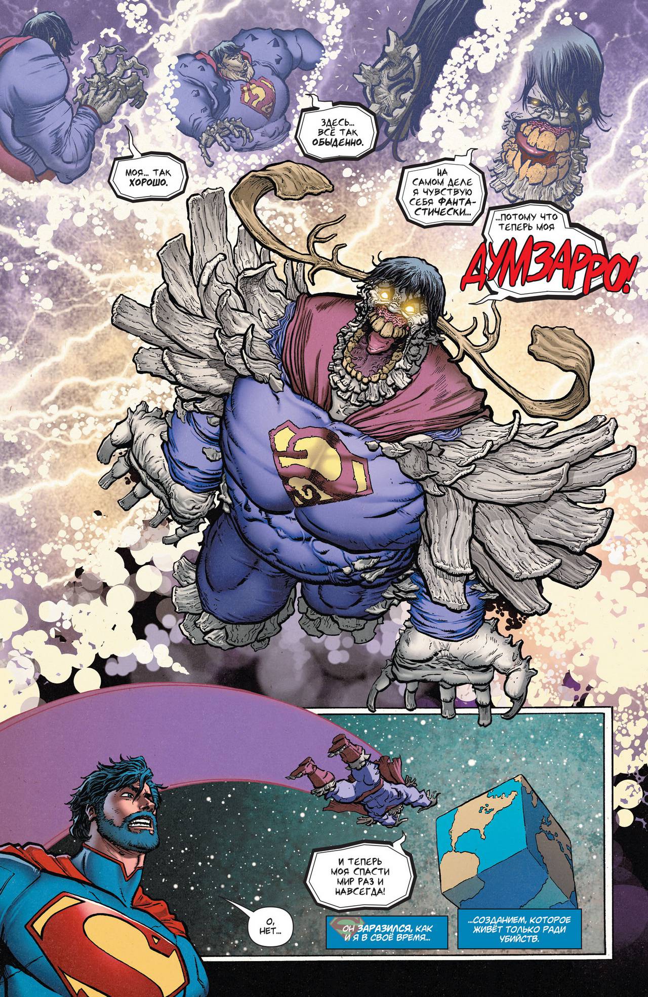 Супермен в Action Comics №40 онлайн