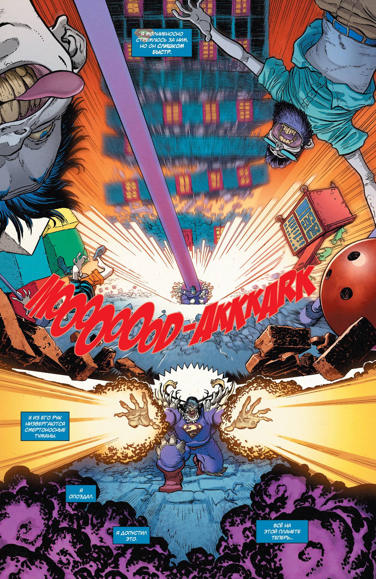 Супермен в Action Comics №40 онлайн