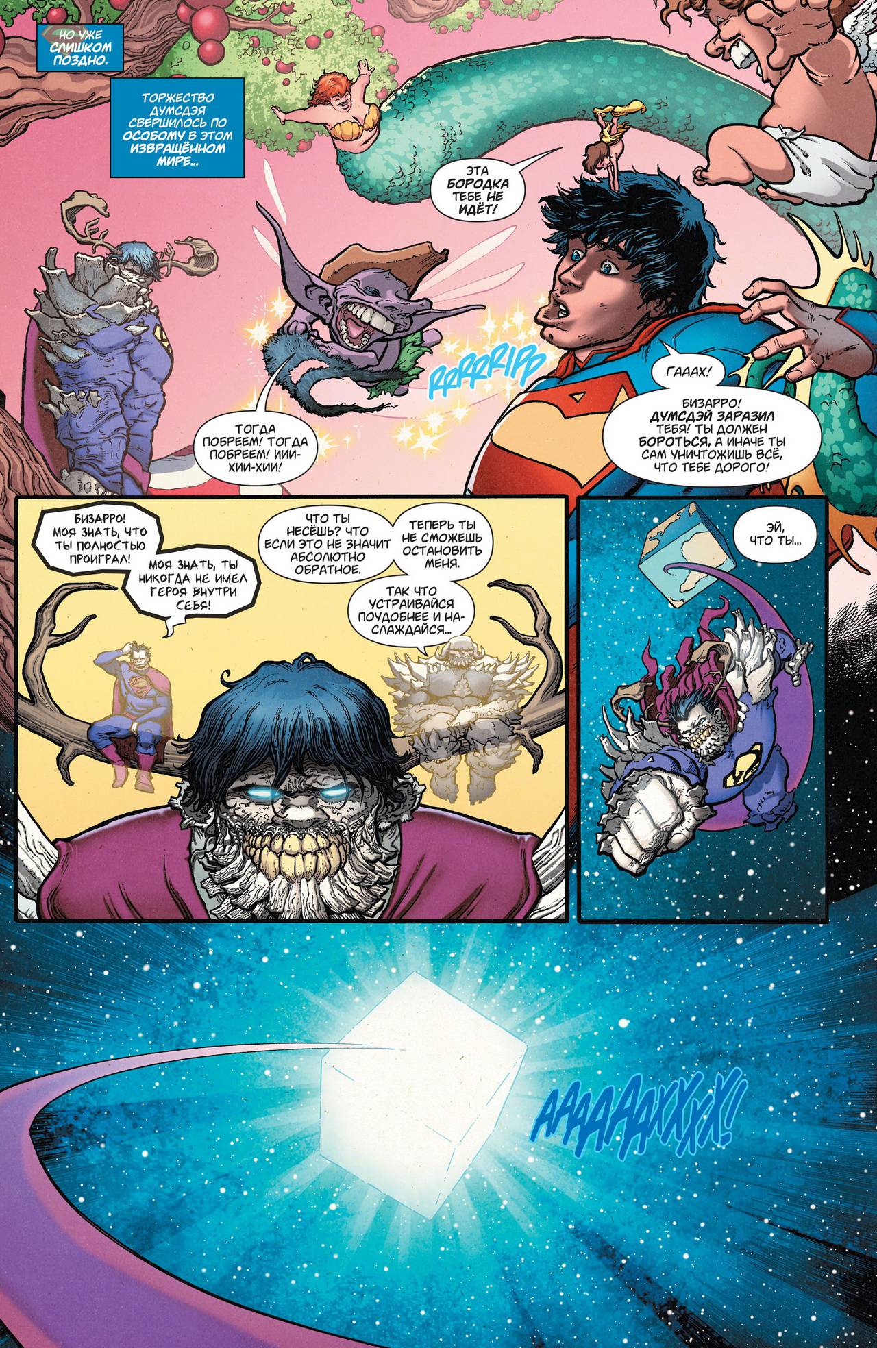 Супермен в Action Comics №40 онлайн