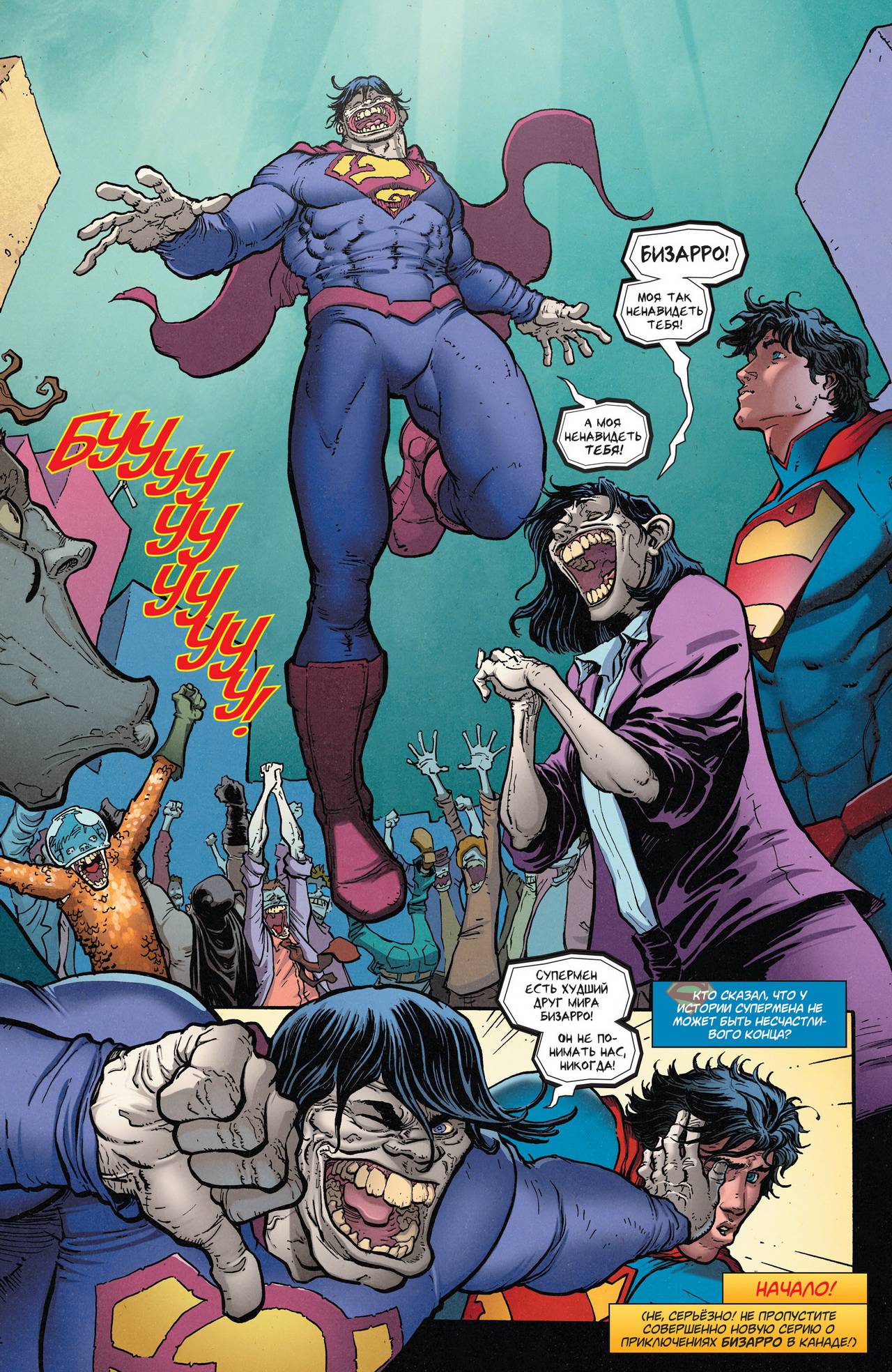 Супермен в Action Comics №40 онлайн