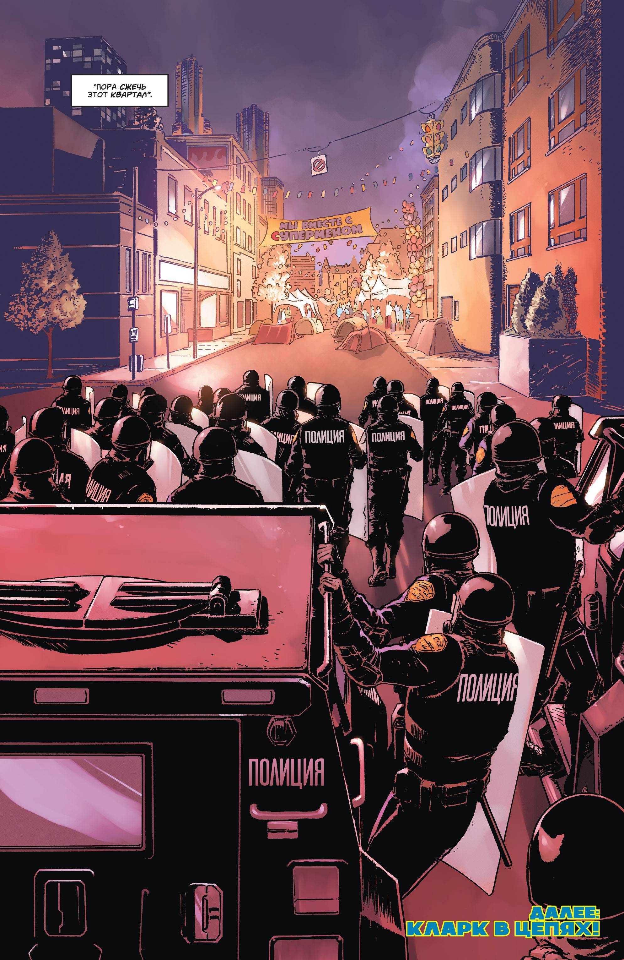 Супермен в Action Comics №41 онлайн