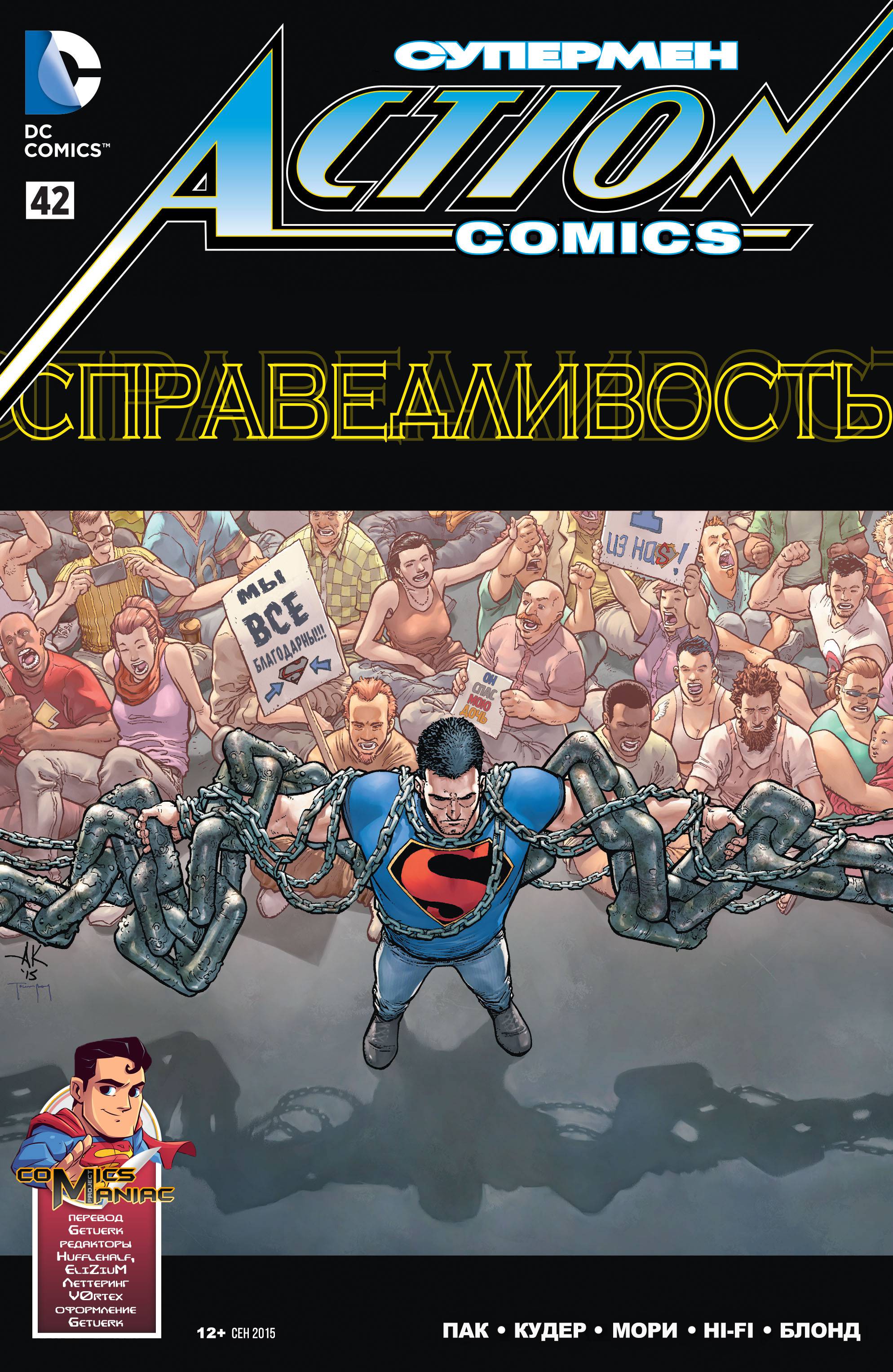 Супермен в Action Comics №42 онлайн