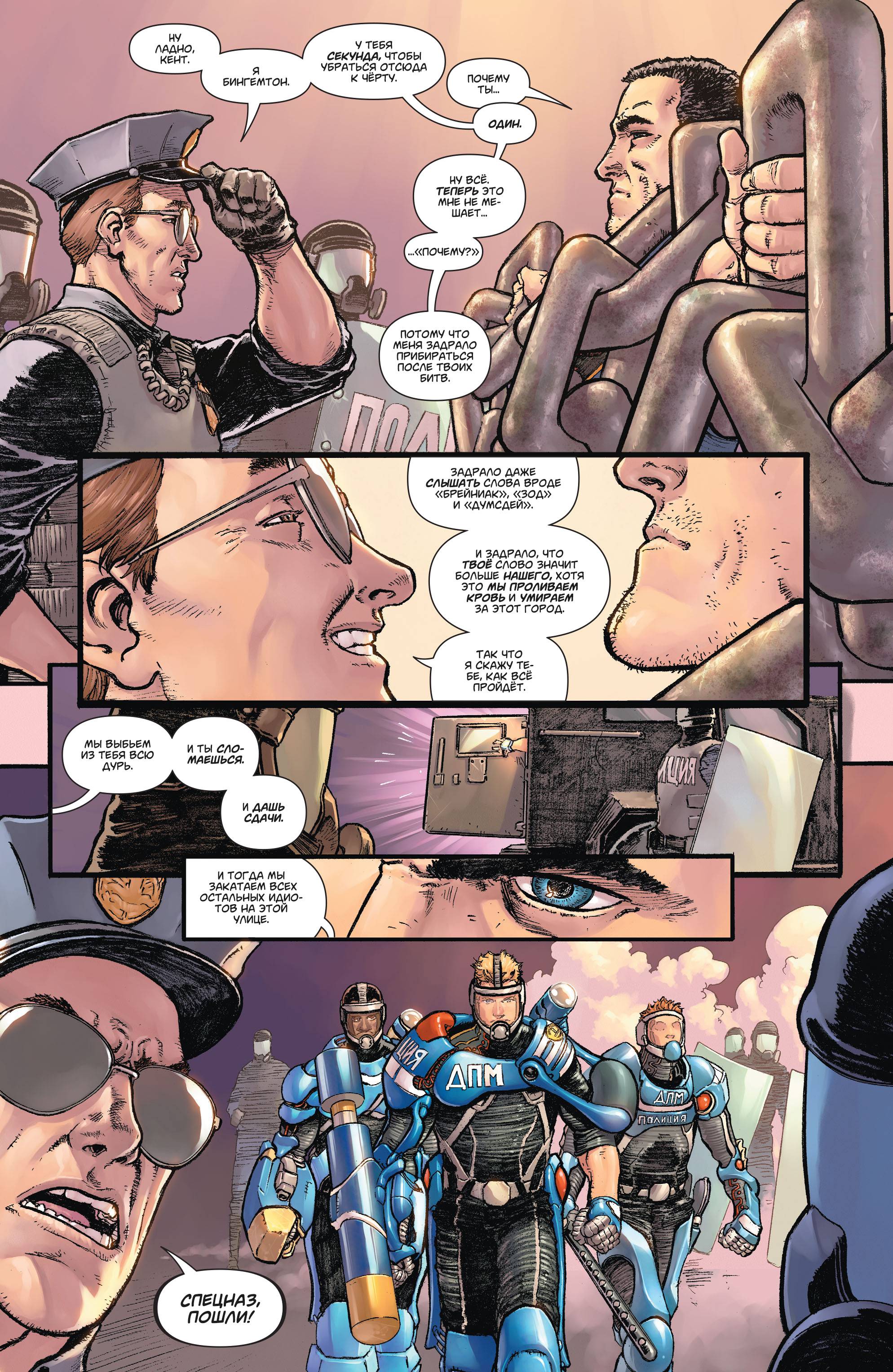 Супермен в Action Comics №42 онлайн