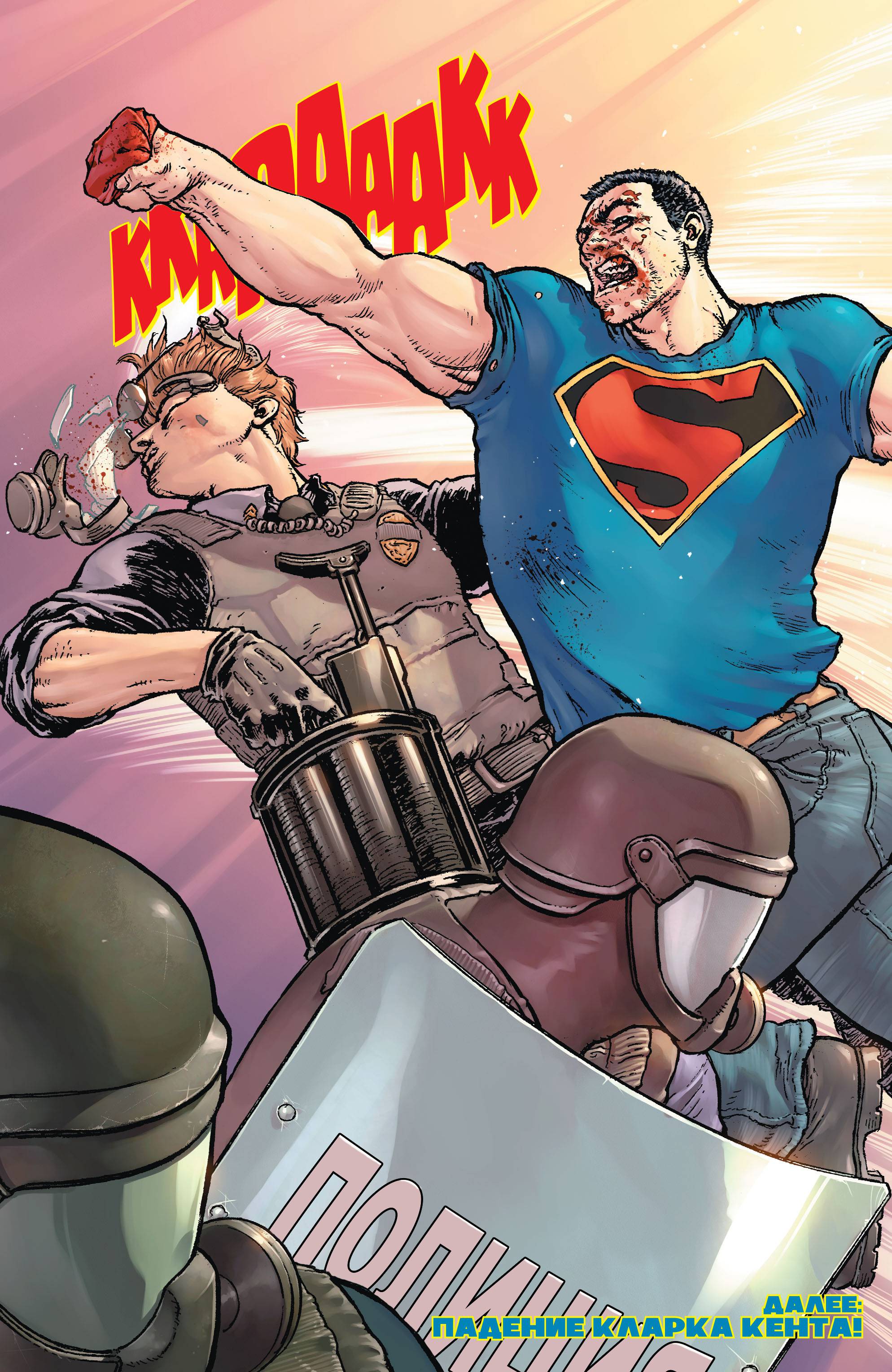 Супермен в Action Comics №42 онлайн