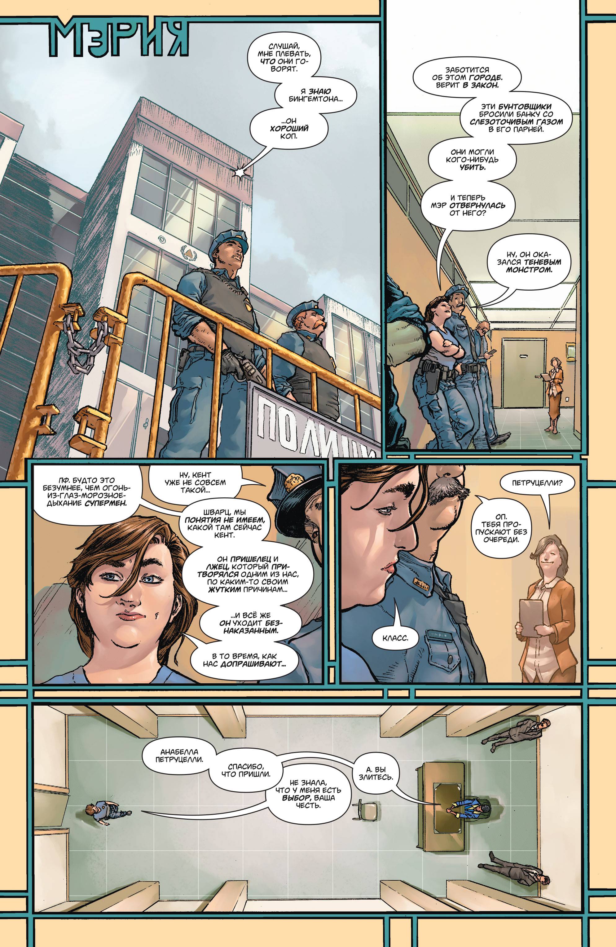 Супермен в Action Comics №43 онлайн