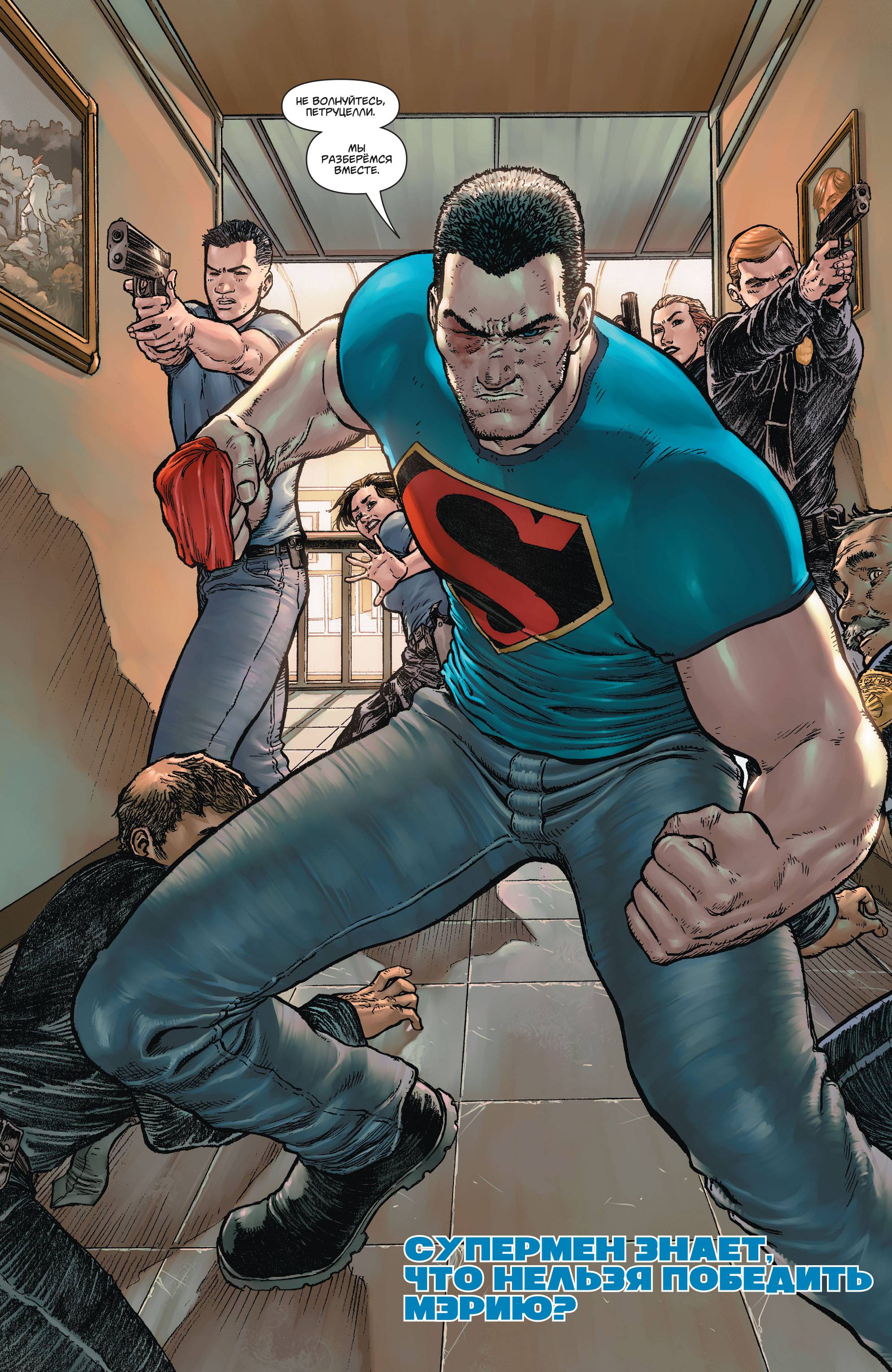 Супермен в Action Comics №43 онлайн