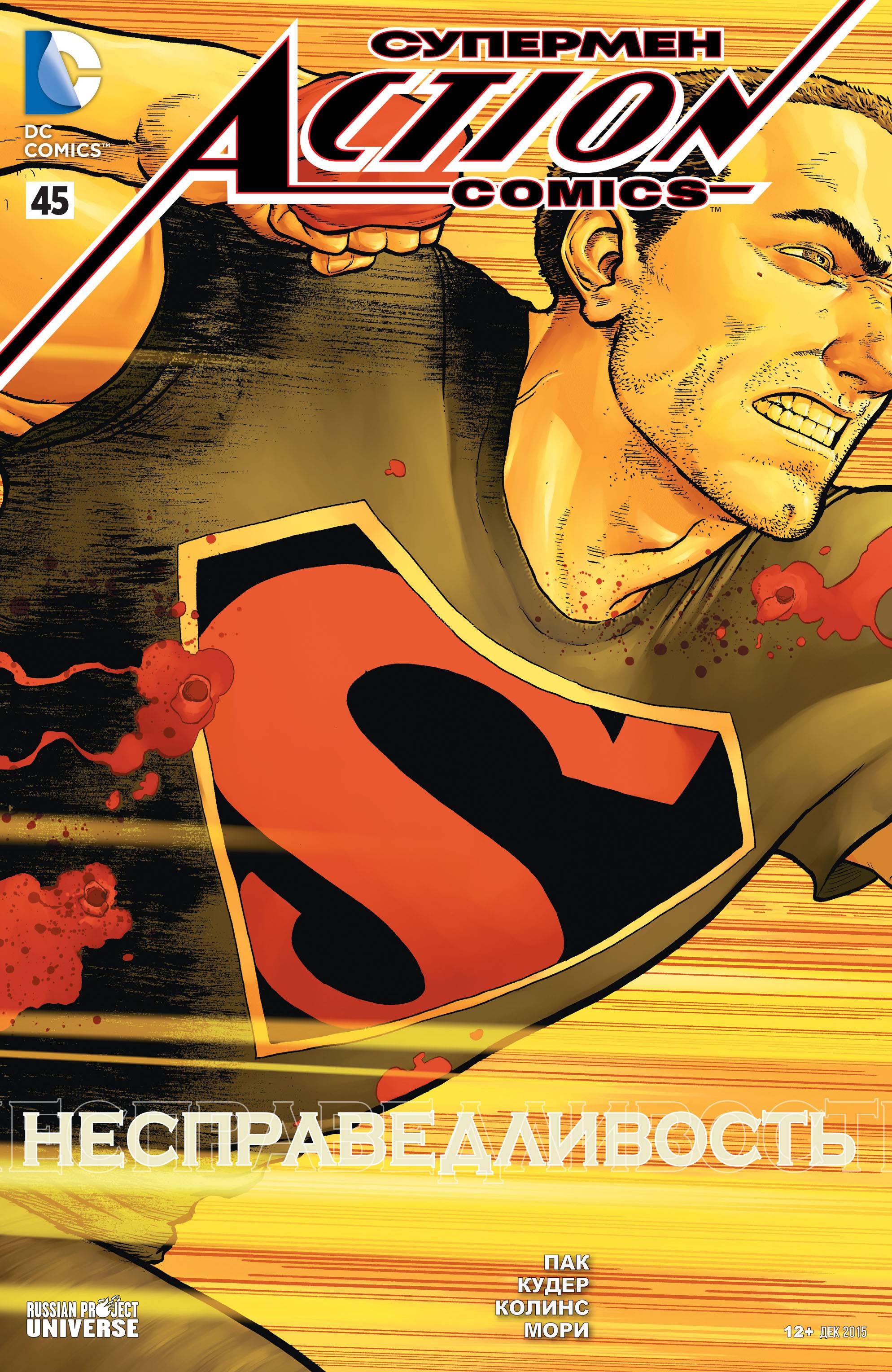 Супермен в Action Comics №45 онлайн