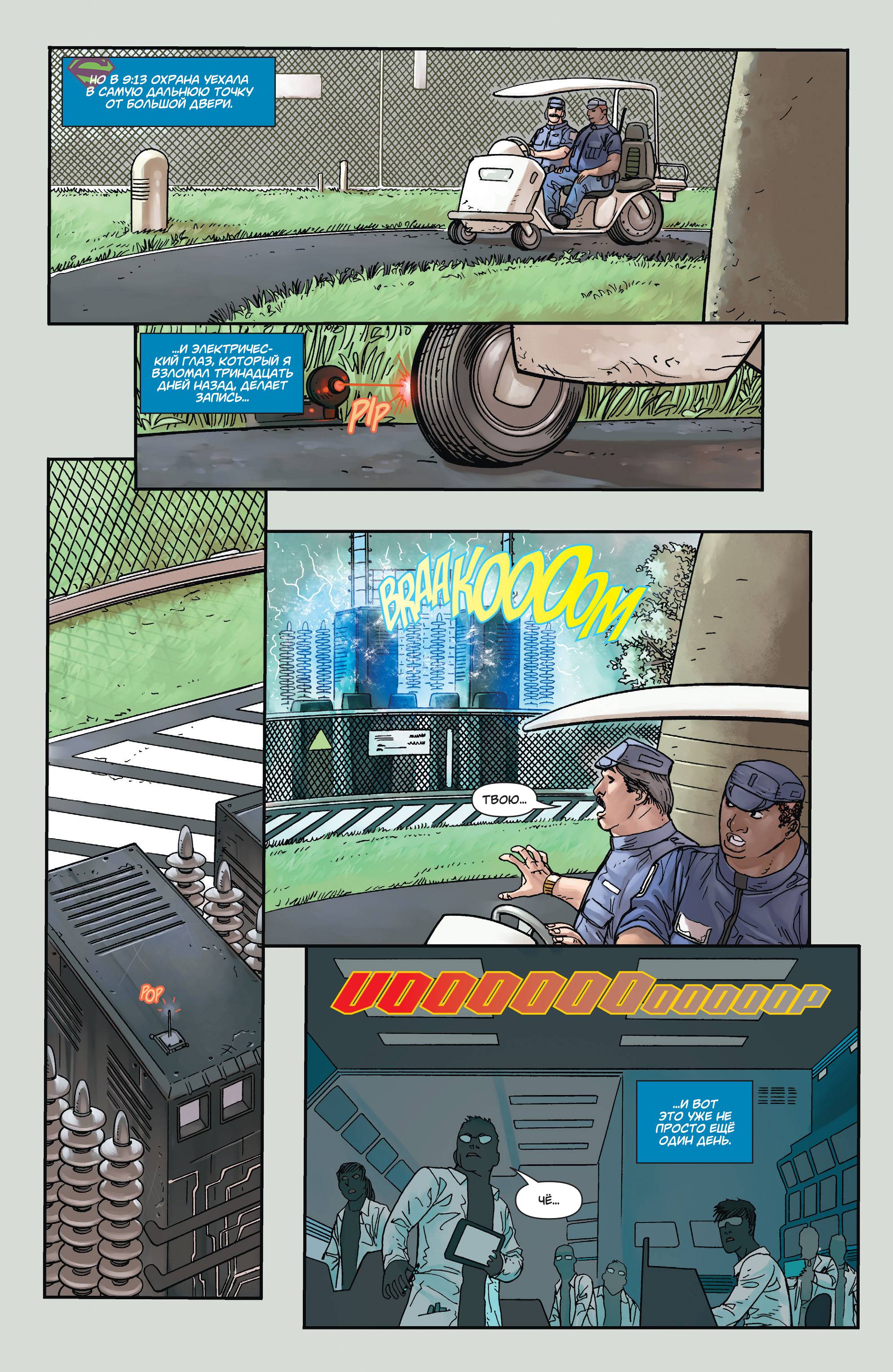 Супермен в Action Comics №45 онлайн