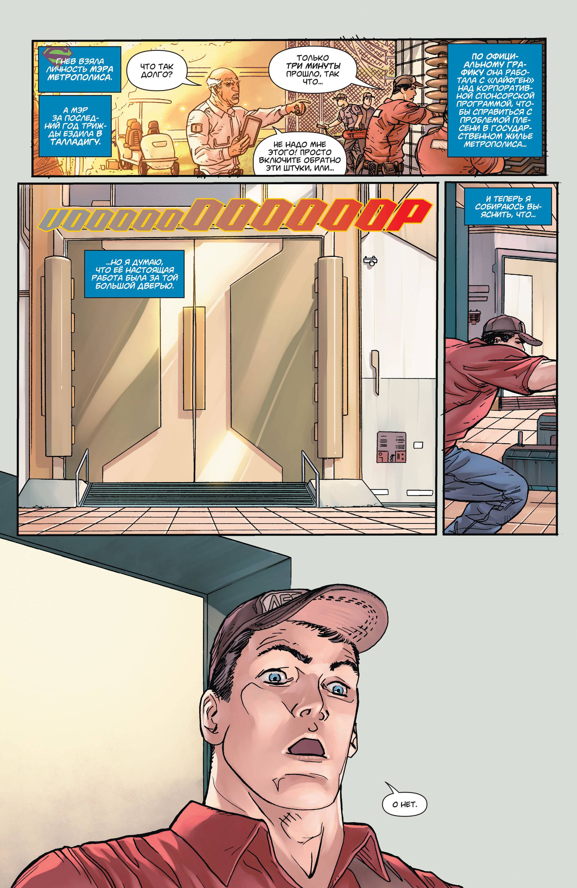 Супермен в Action Comics №45 онлайн