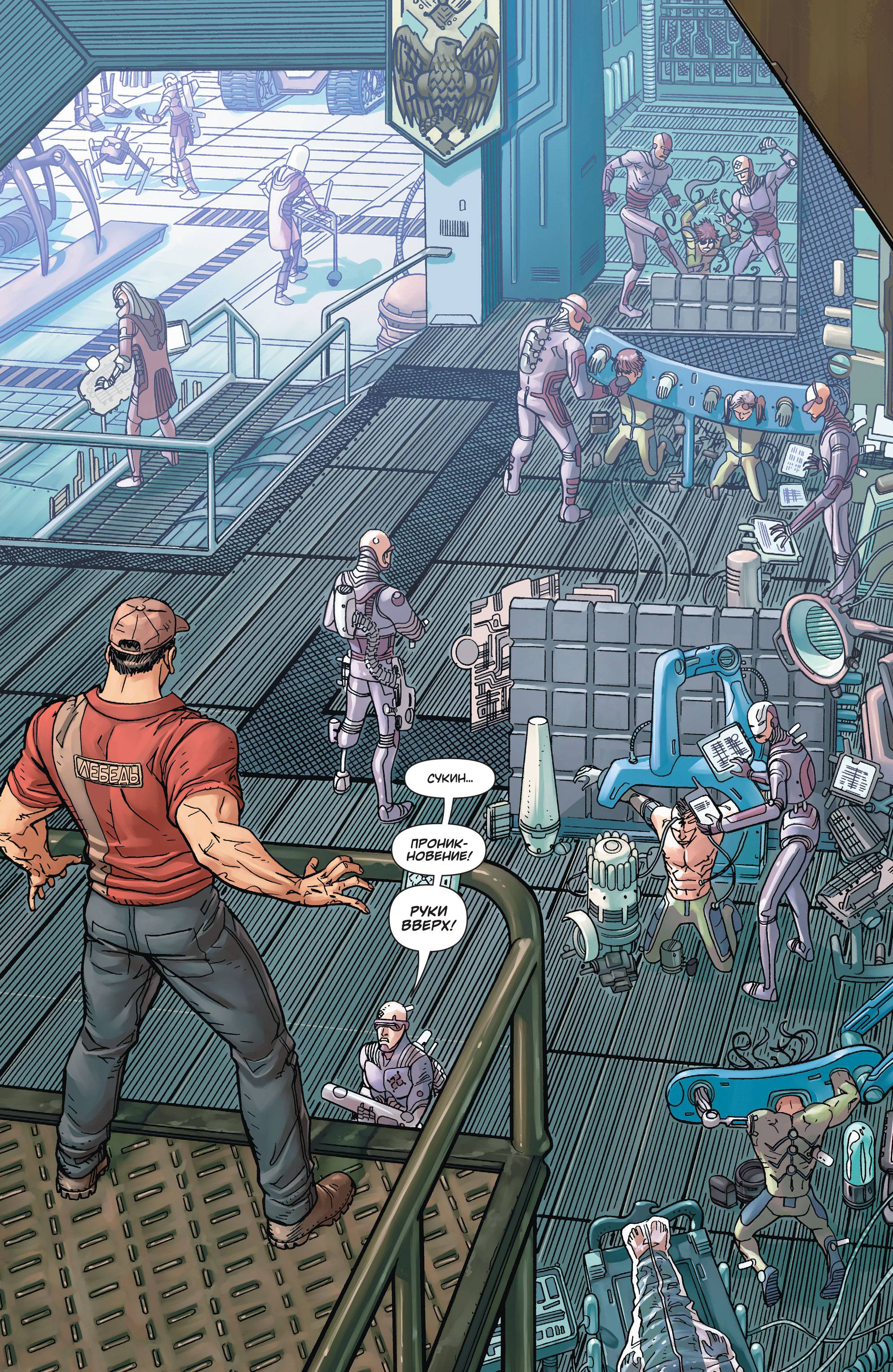 Супермен в Action Comics №45 онлайн