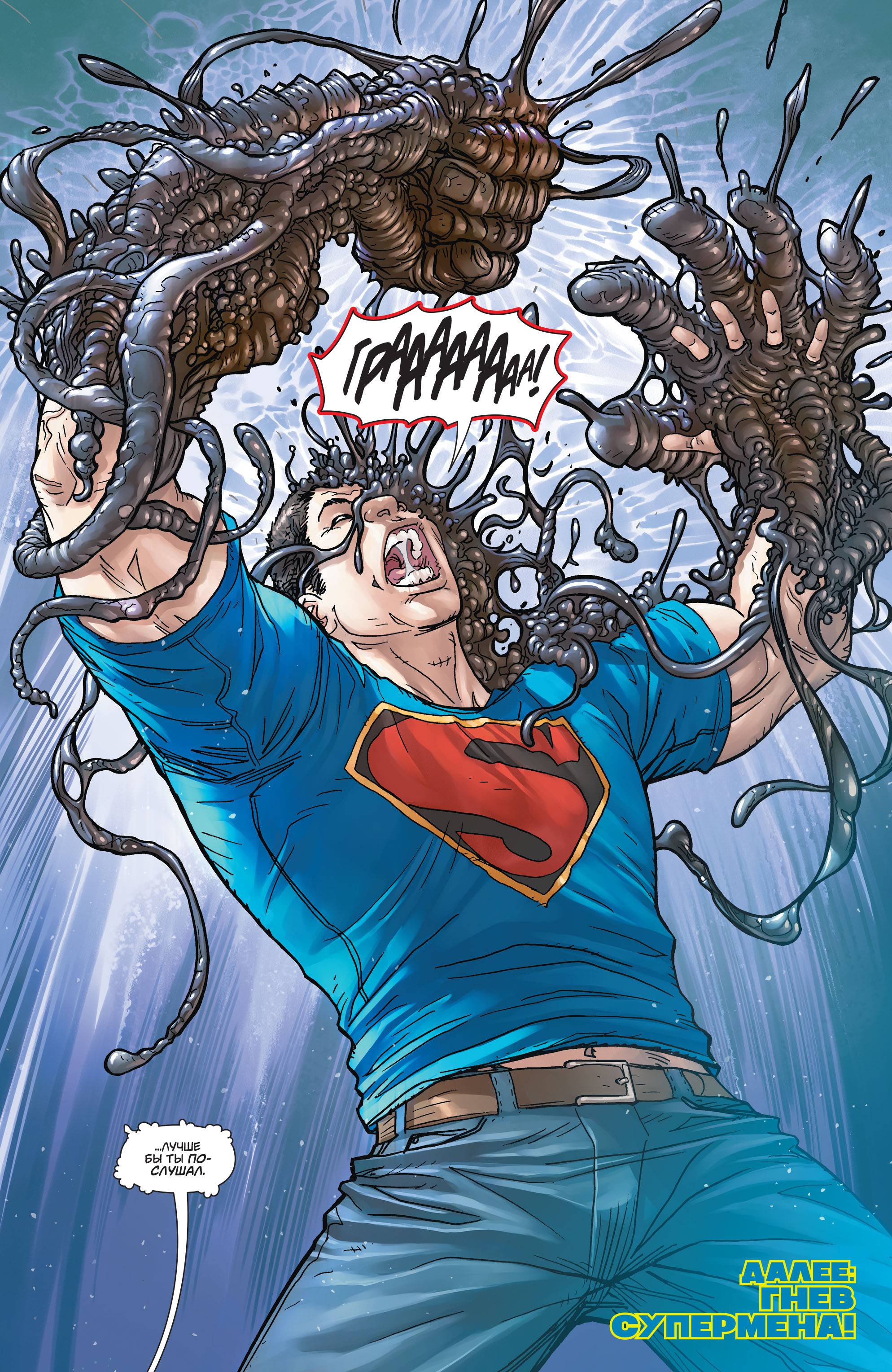Супермен в Action Comics №45 онлайн