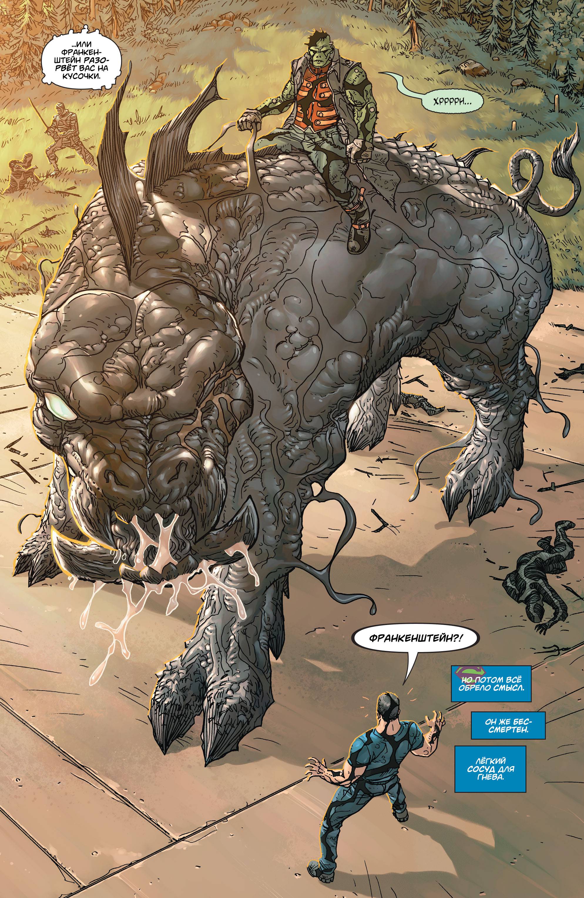 Супермен в Action Comics №46 онлайн