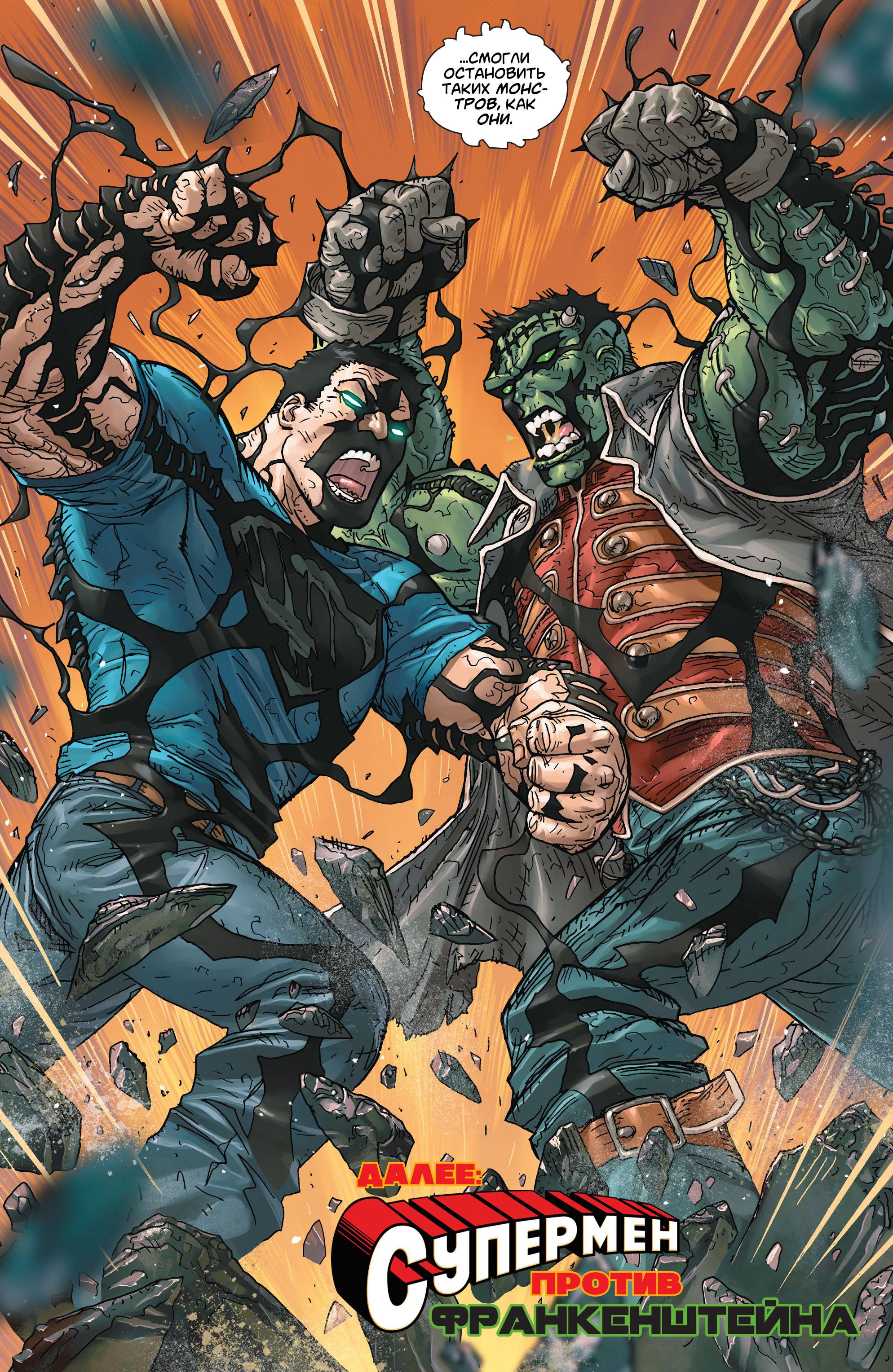 Супермен в Action Comics №46 онлайн