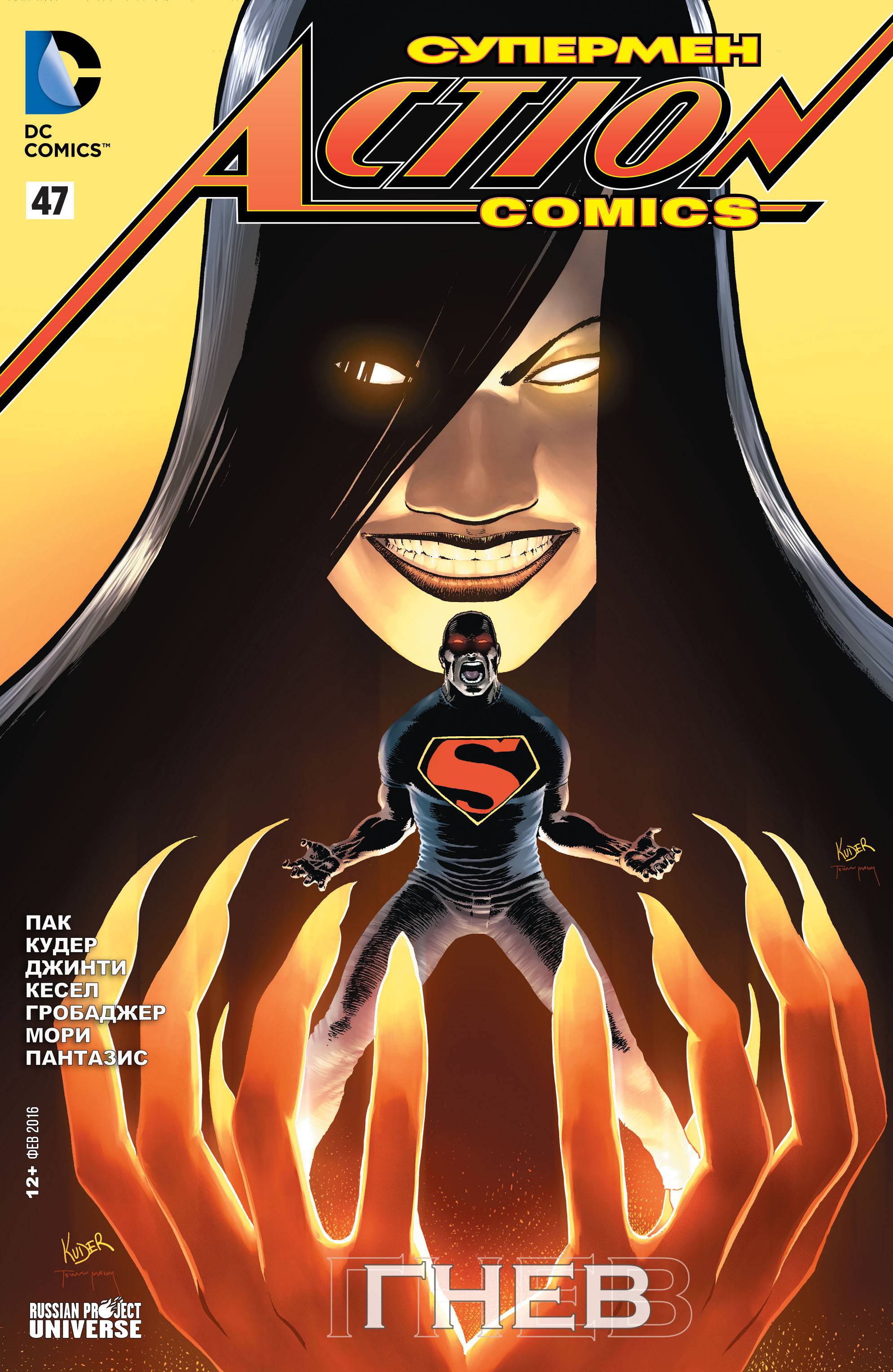 Супермен в Action Comics №47 онлайн