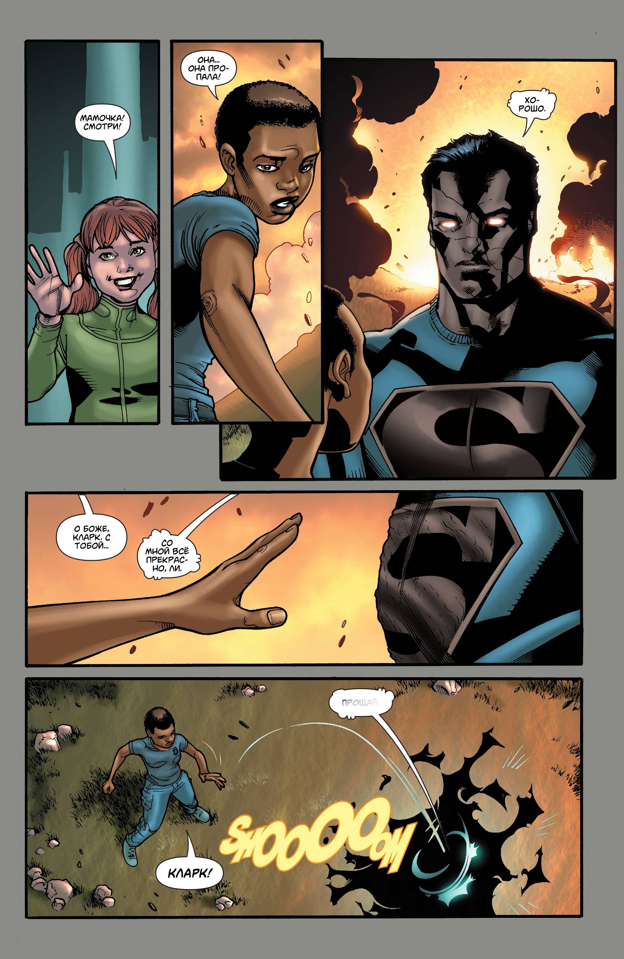 Супермен в Action Comics №47 онлайн