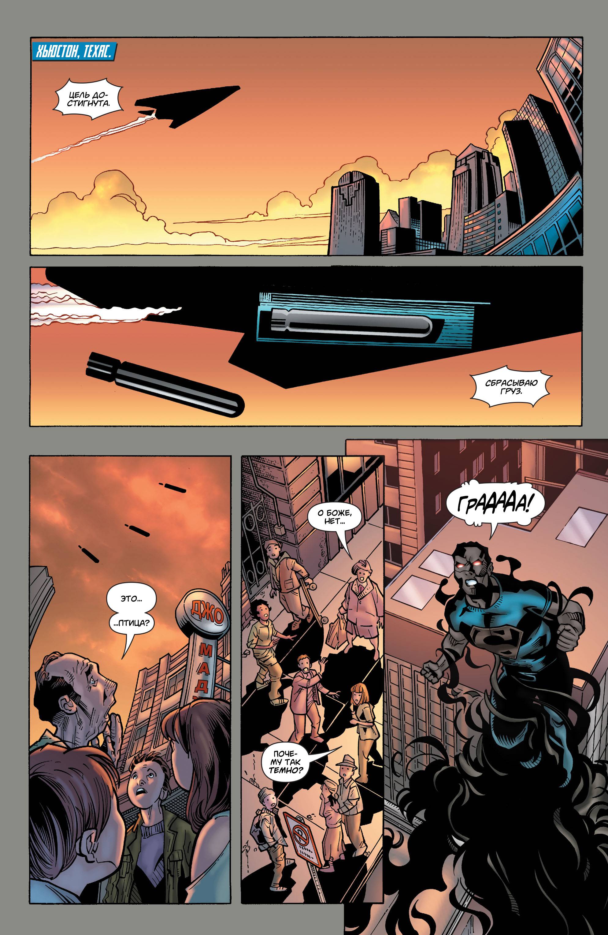 Супермен в Action Comics №47 онлайн