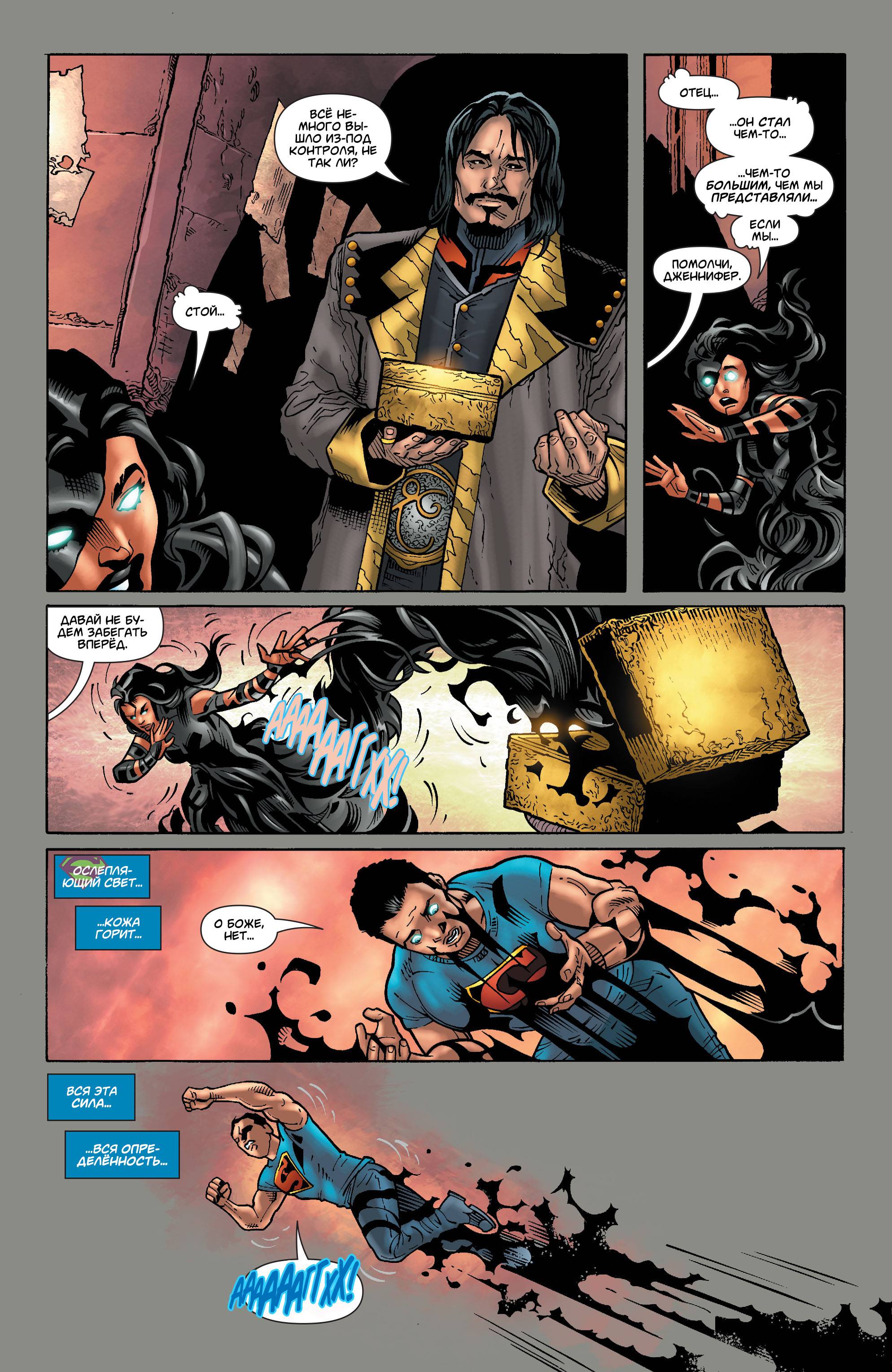 Супермен в Action Comics №47 онлайн