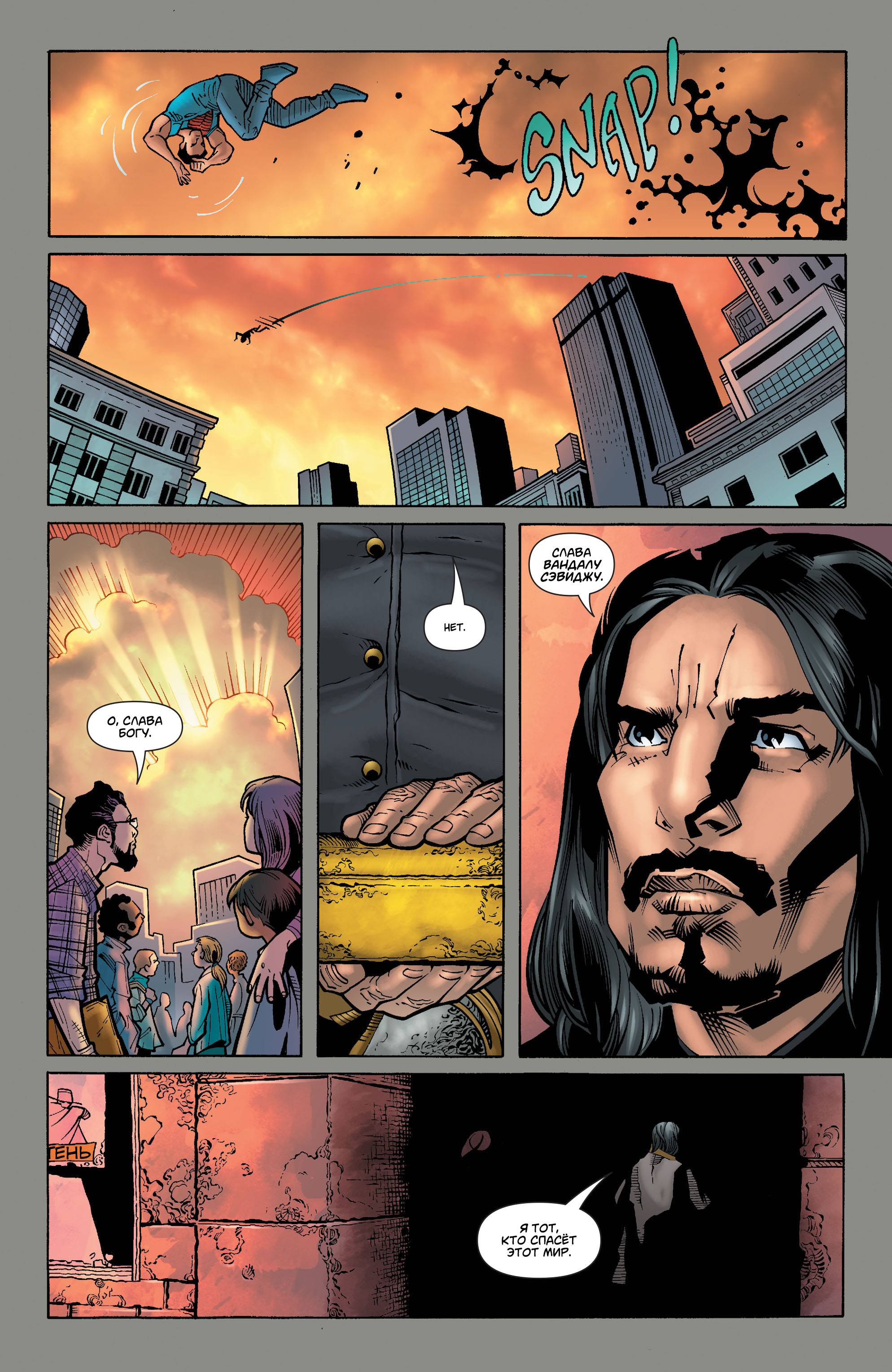 Супермен в Action Comics №47 онлайн