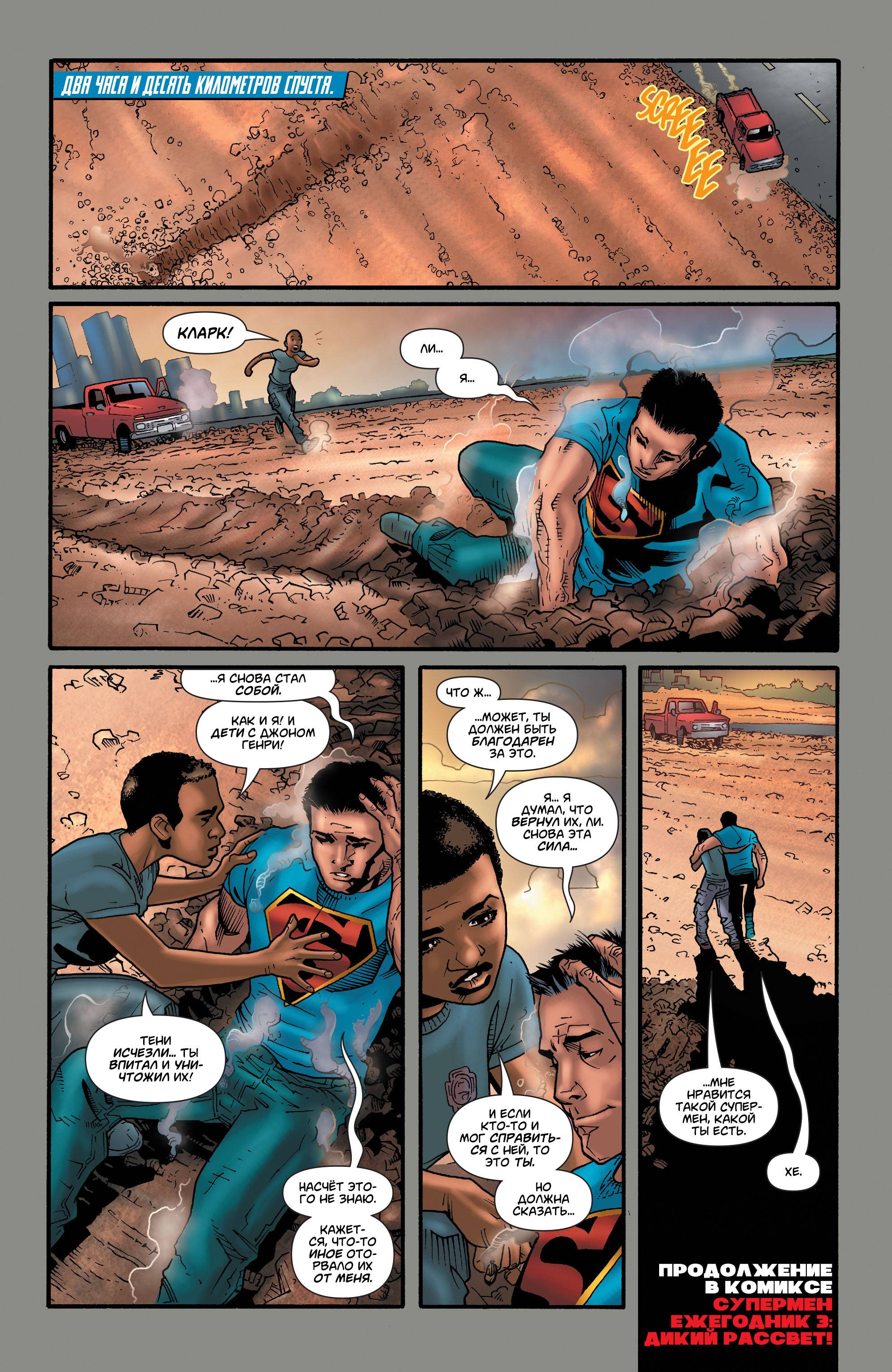 Супермен в Action Comics №47 онлайн