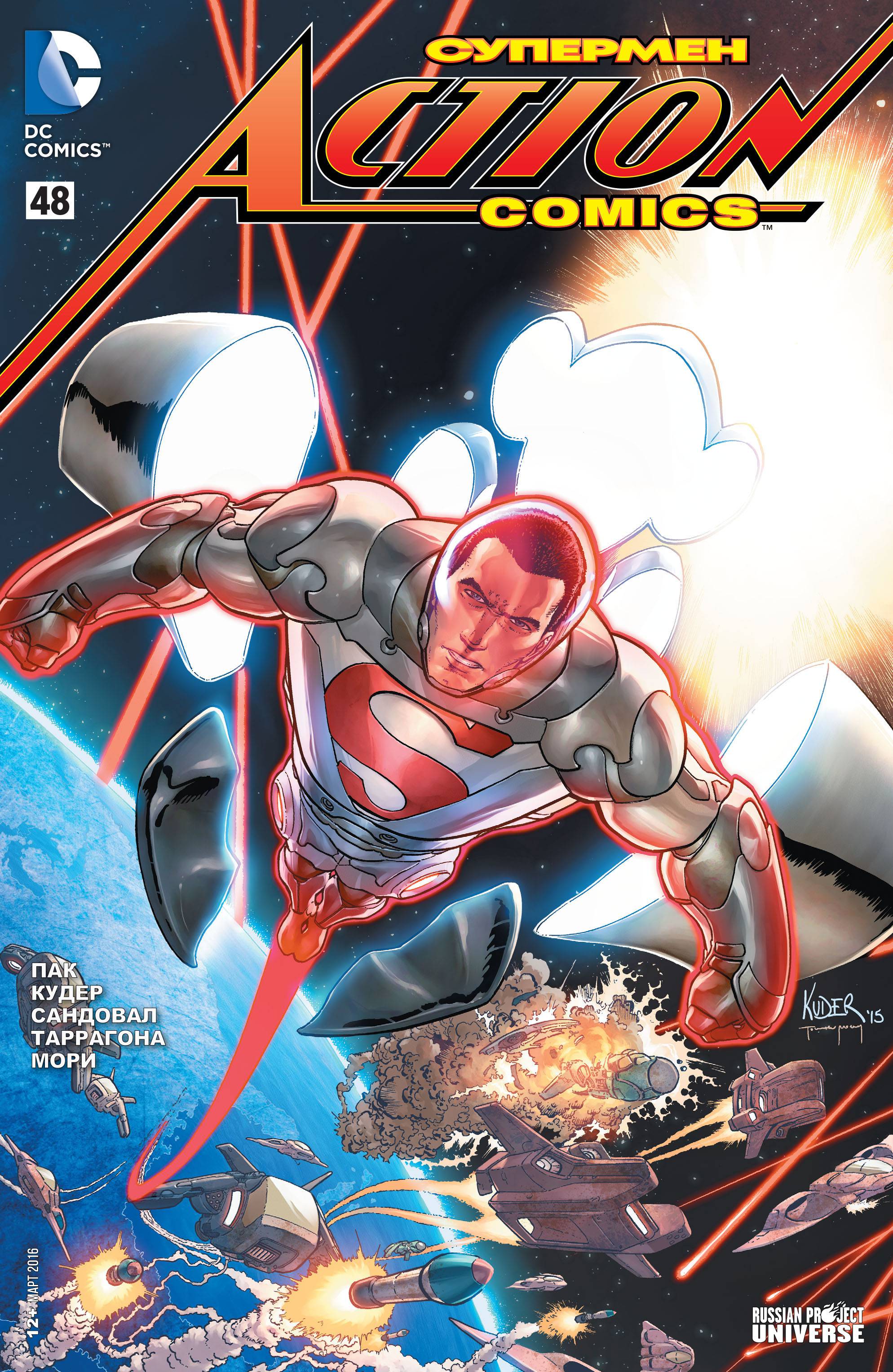 Супермен в Action Comics №48 онлайн
