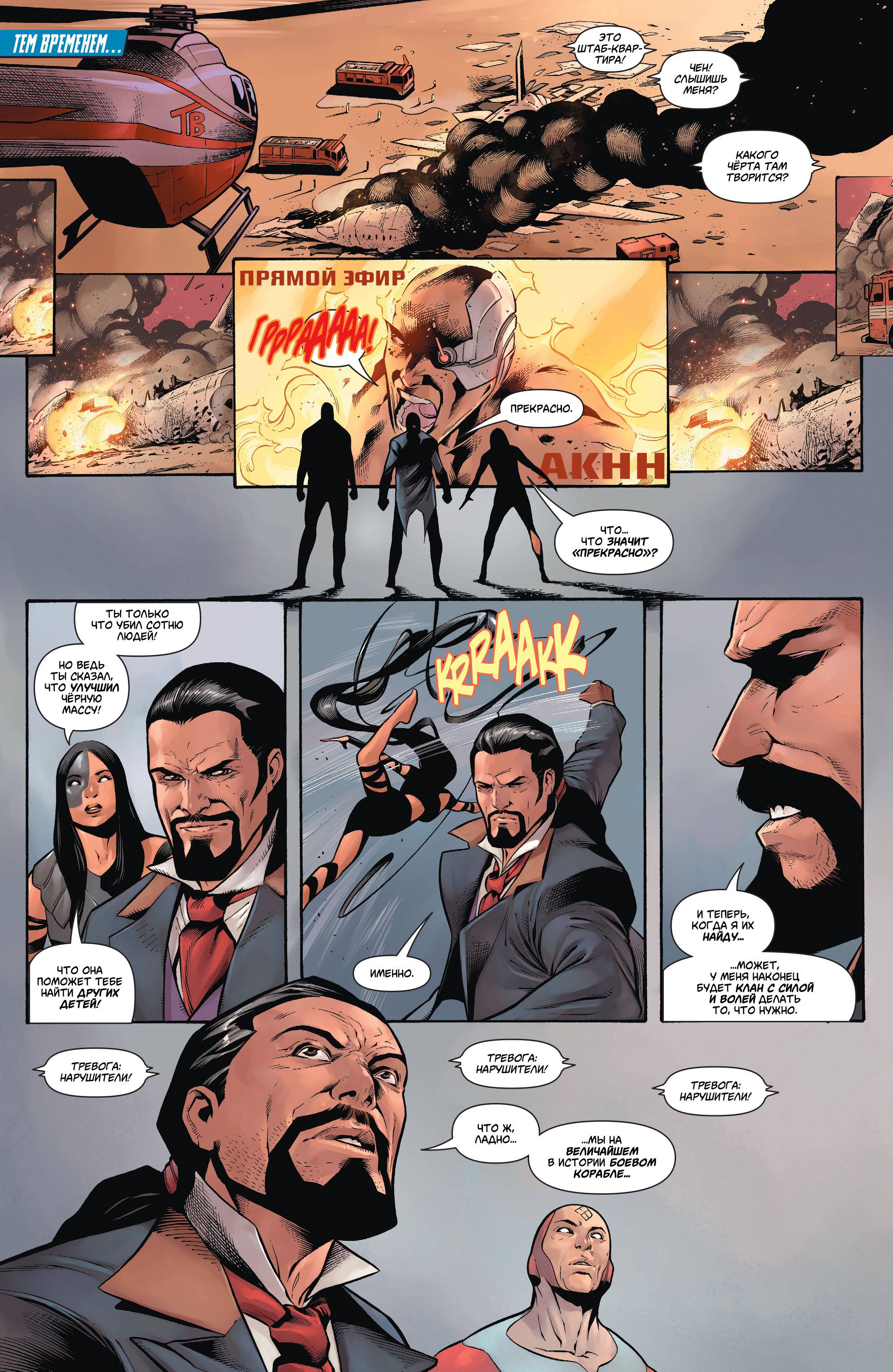 Супермен в Action Comics №48 онлайн