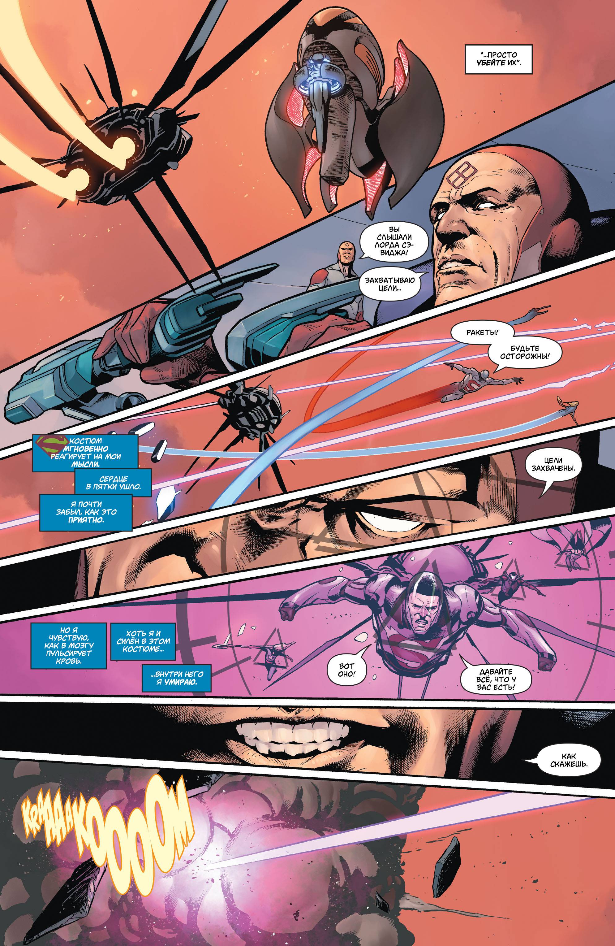 Супермен в Action Comics №48 онлайн