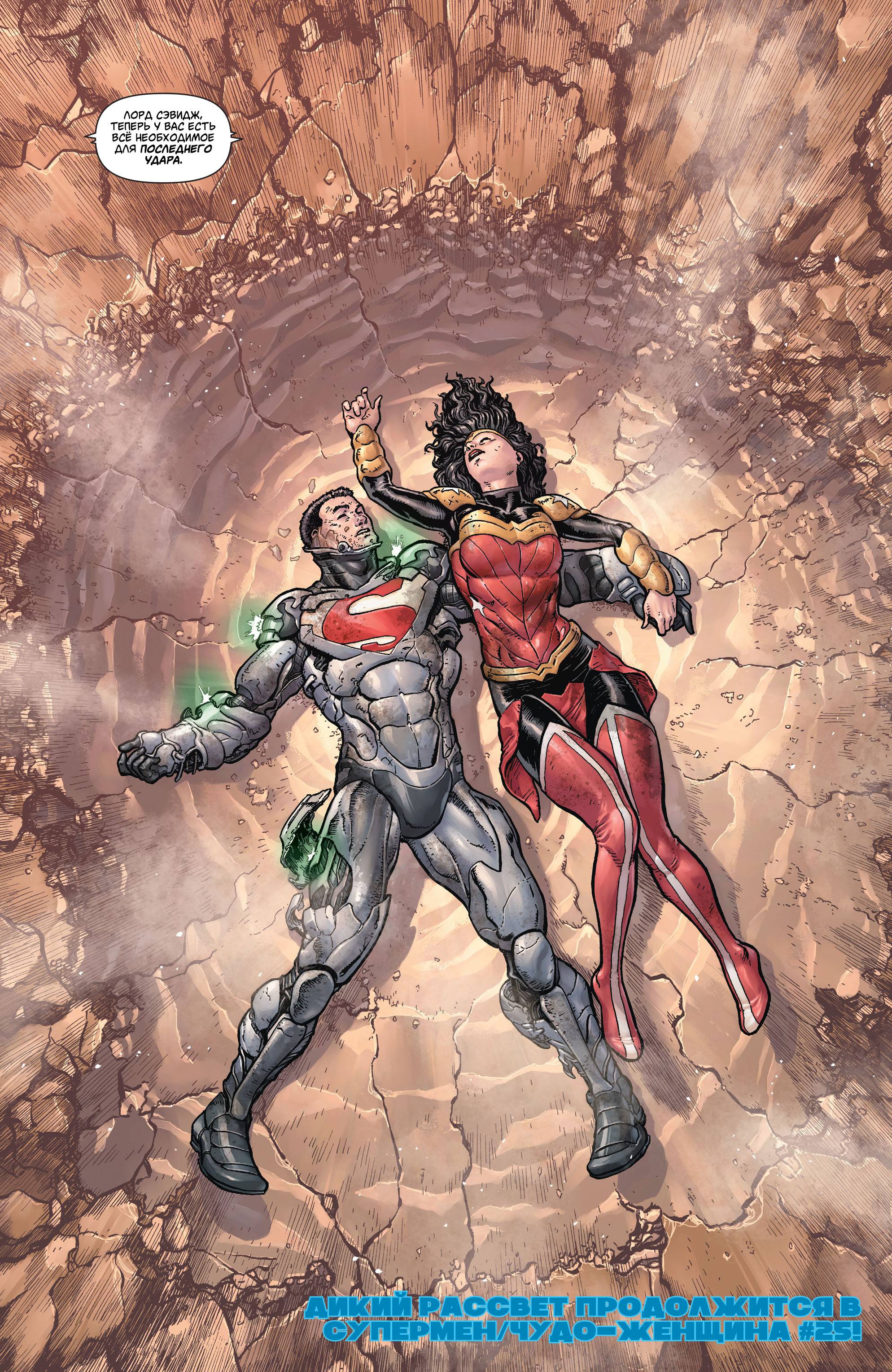 Супермен в Action Comics №48 онлайн