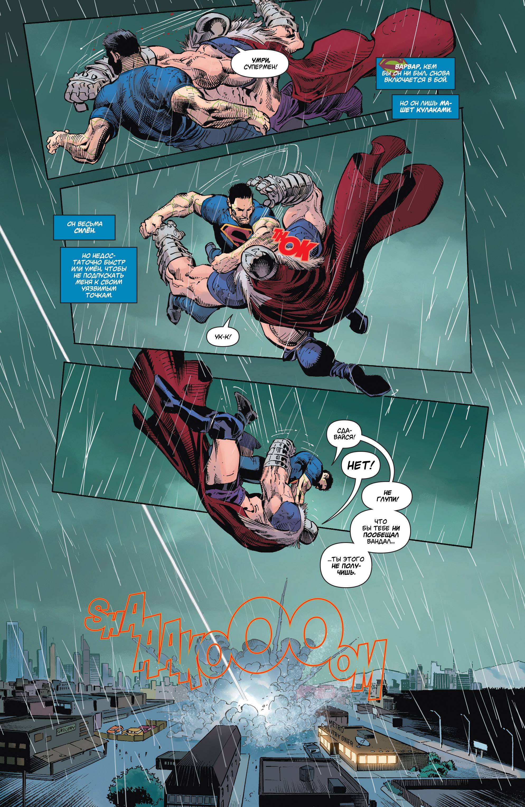 Супермен в Action Comics №49 онлайн