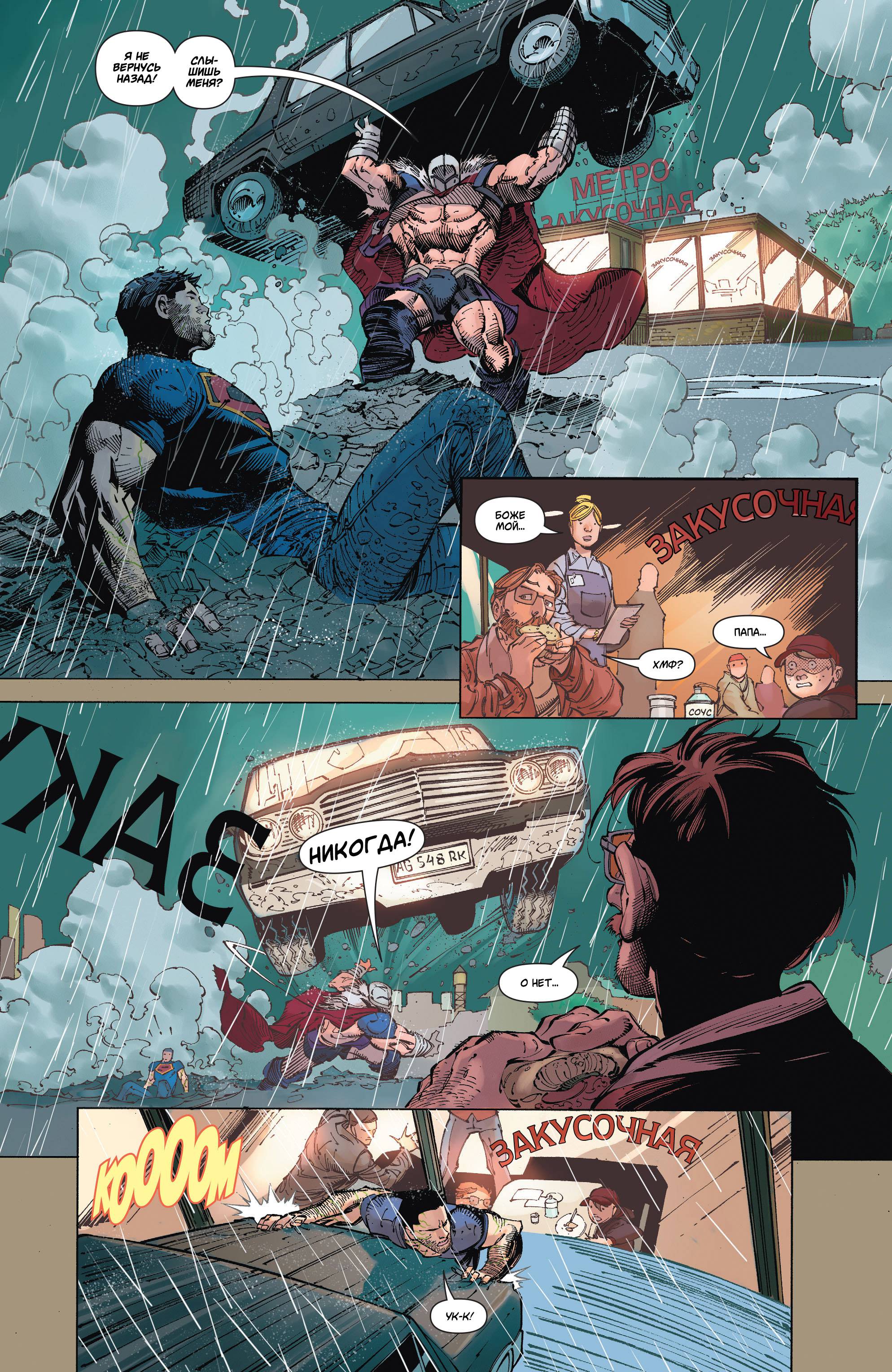 Супермен в Action Comics №49 онлайн