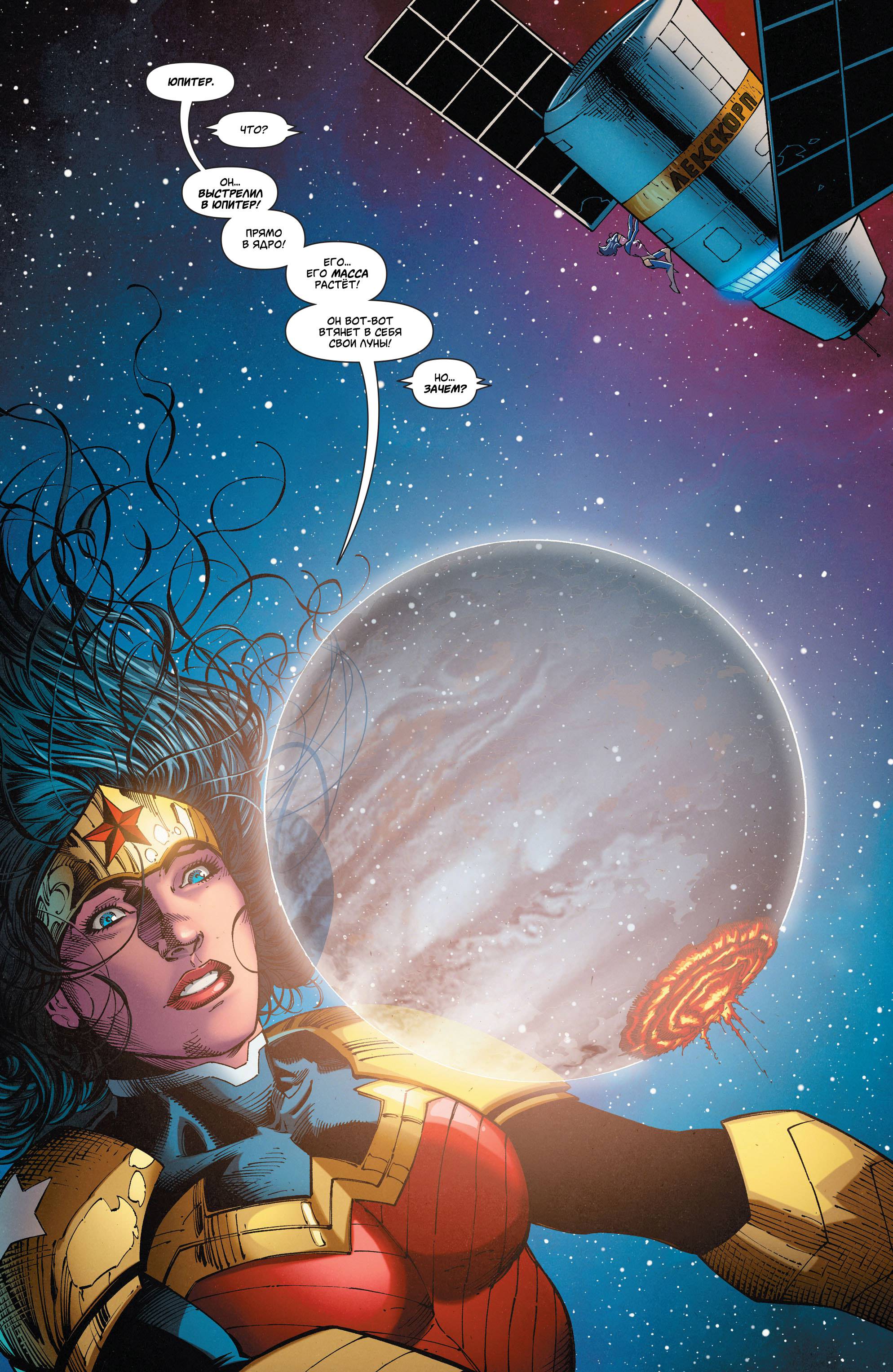 Супермен в Action Comics №49 онлайн