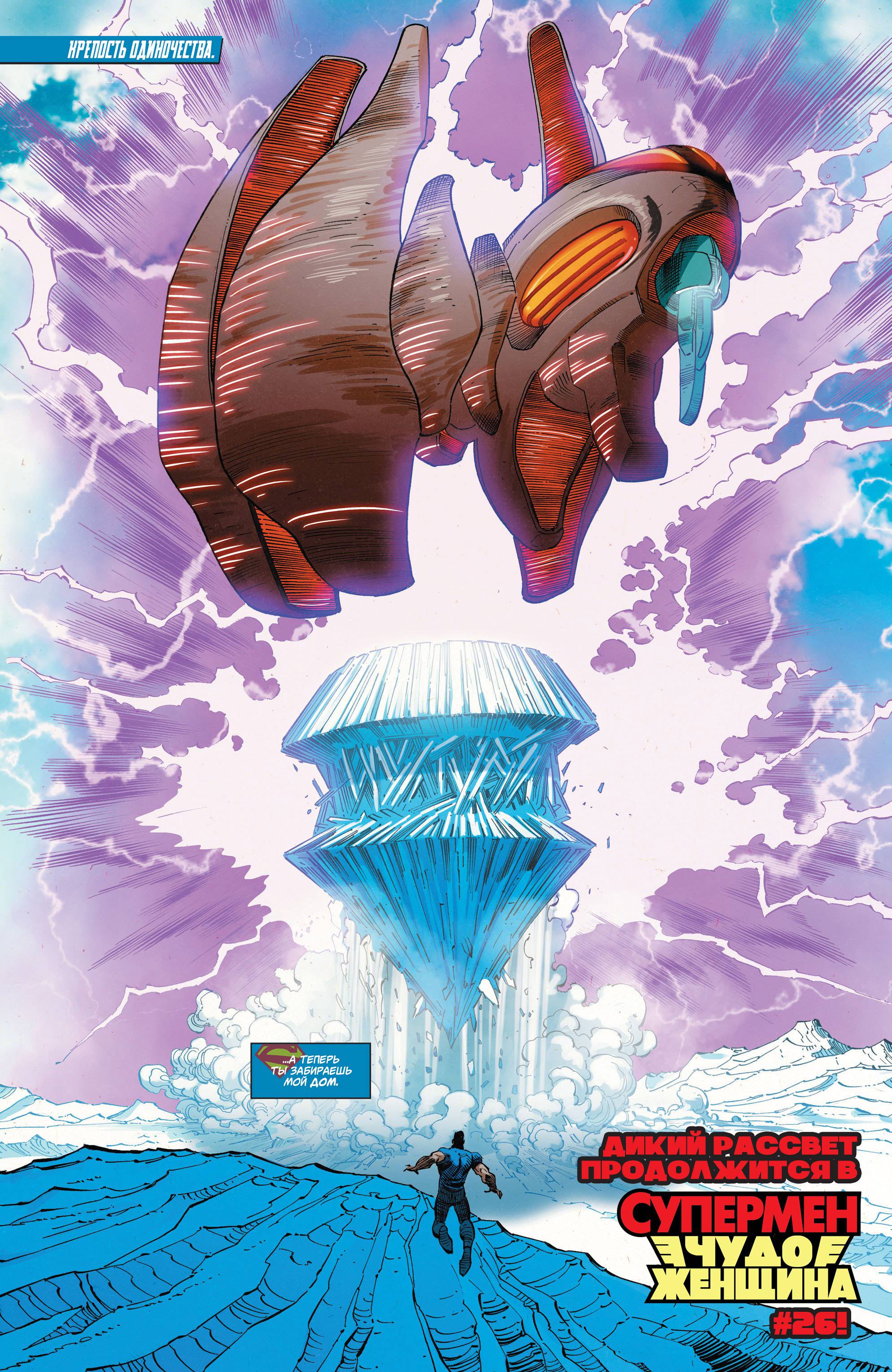 Супермен в Action Comics №49 онлайн