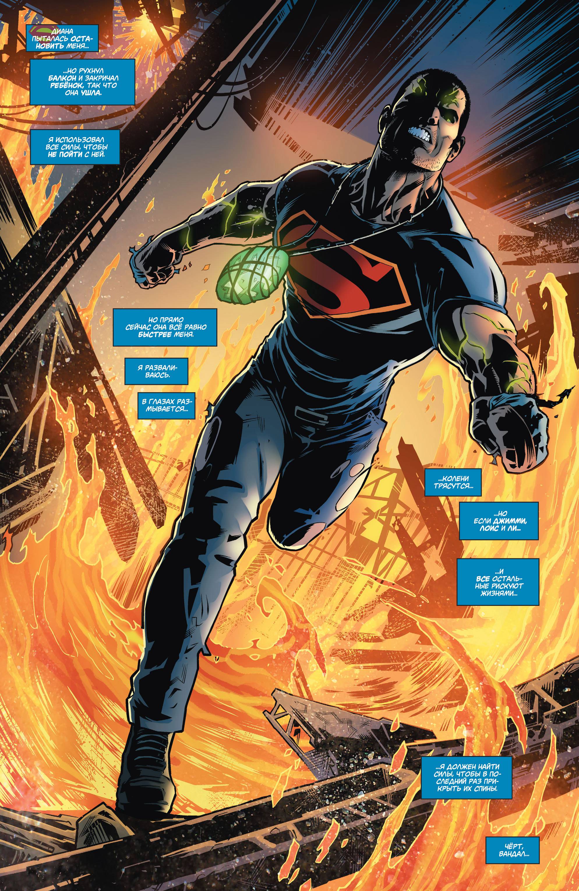 Супермен в Action Comics №50 онлайн
