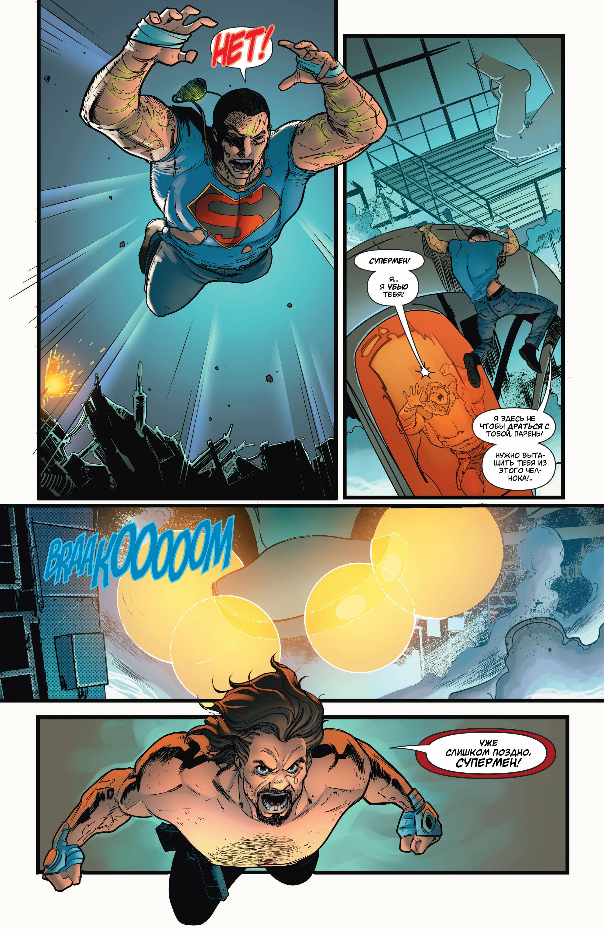 Супермен в Action Comics №50 онлайн