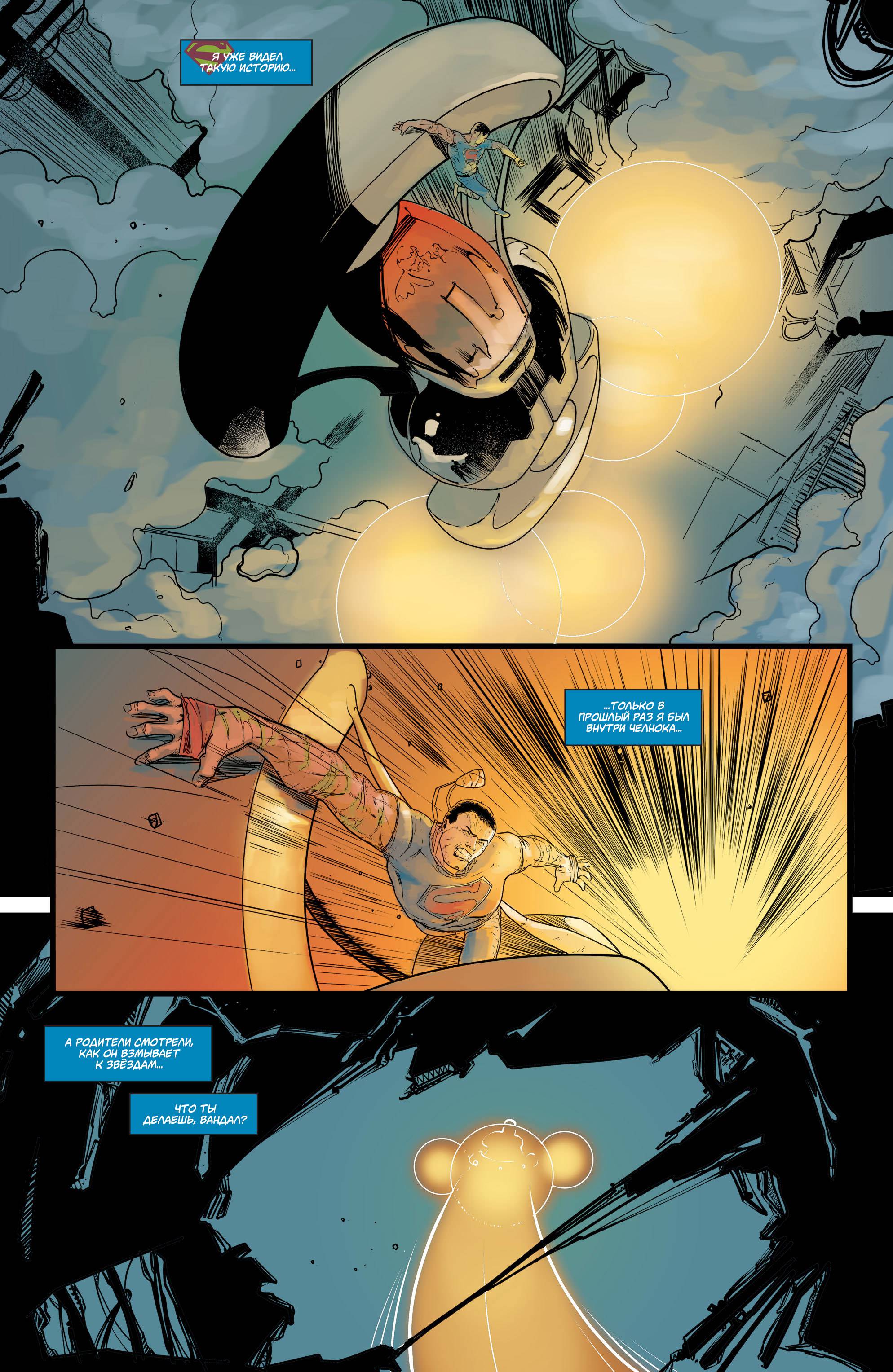 Супермен в Action Comics №50 онлайн