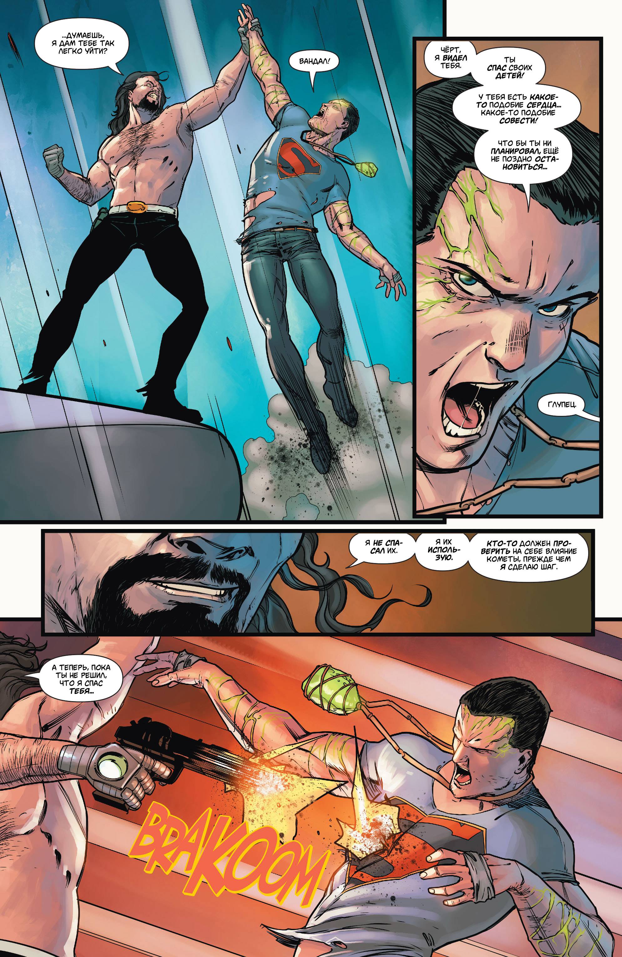 Супермен в Action Comics №50 онлайн