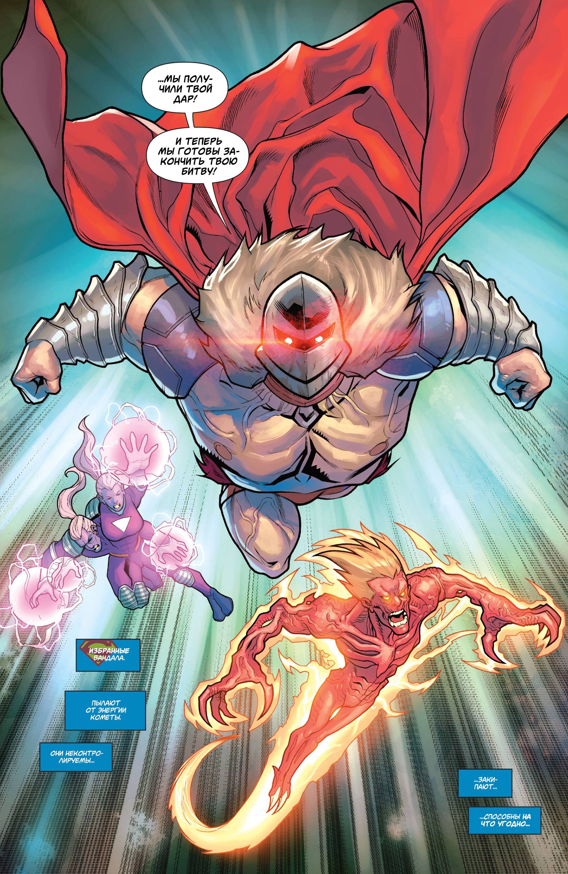 Супермен в Action Comics №50 онлайн