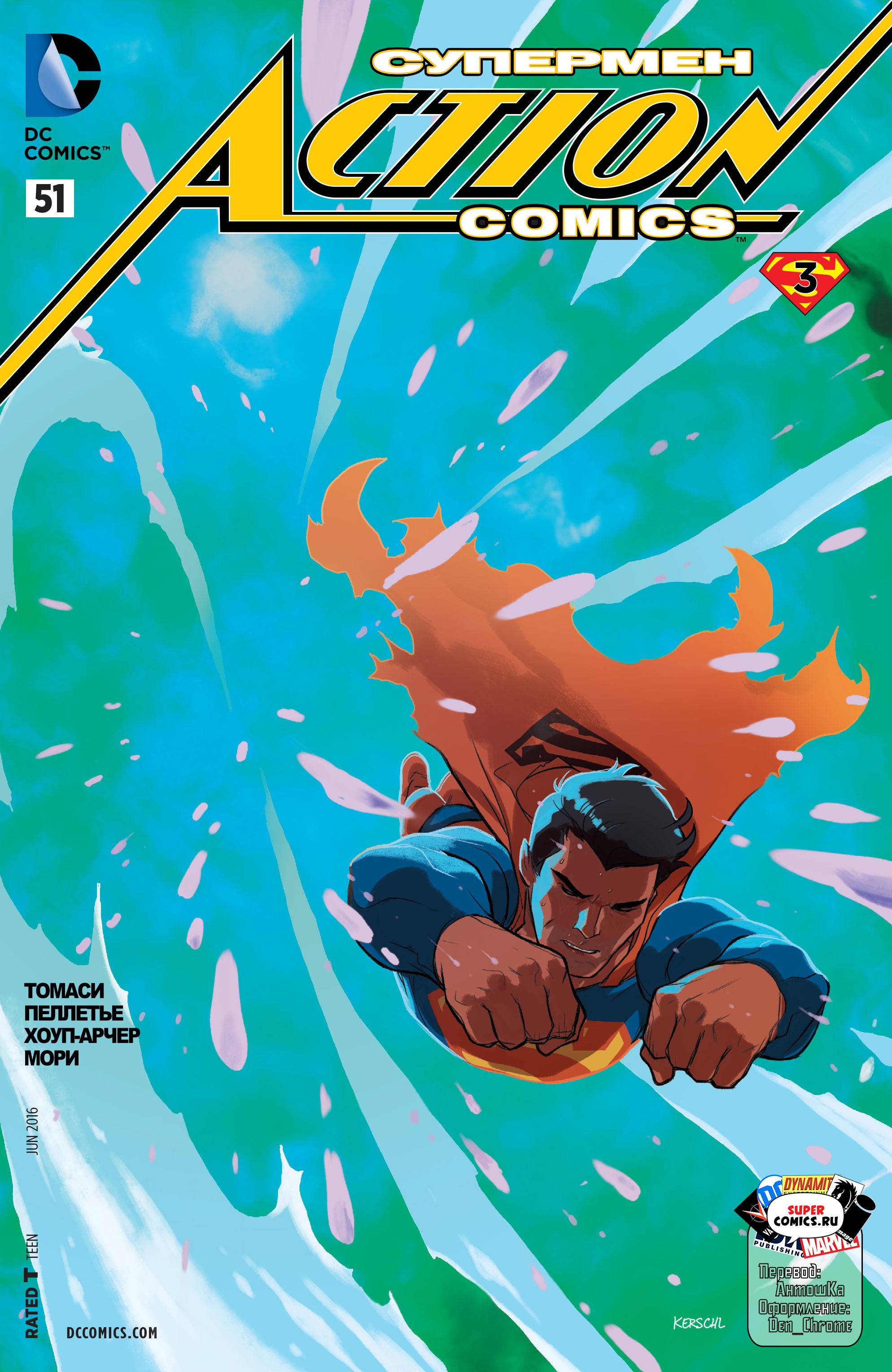 Супермен в Action Comics №51 онлайн