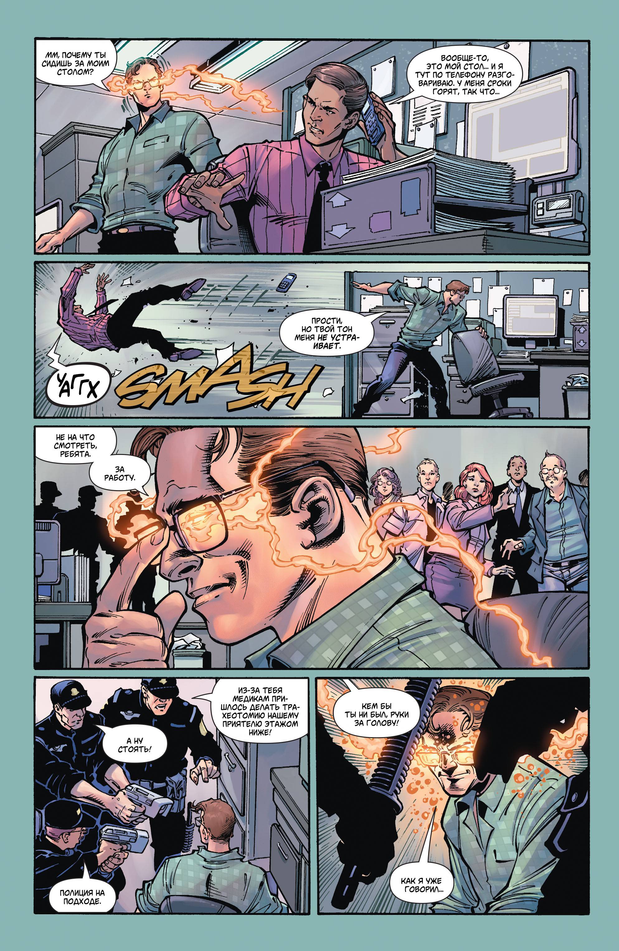 Супермен в Action Comics №51 онлайн