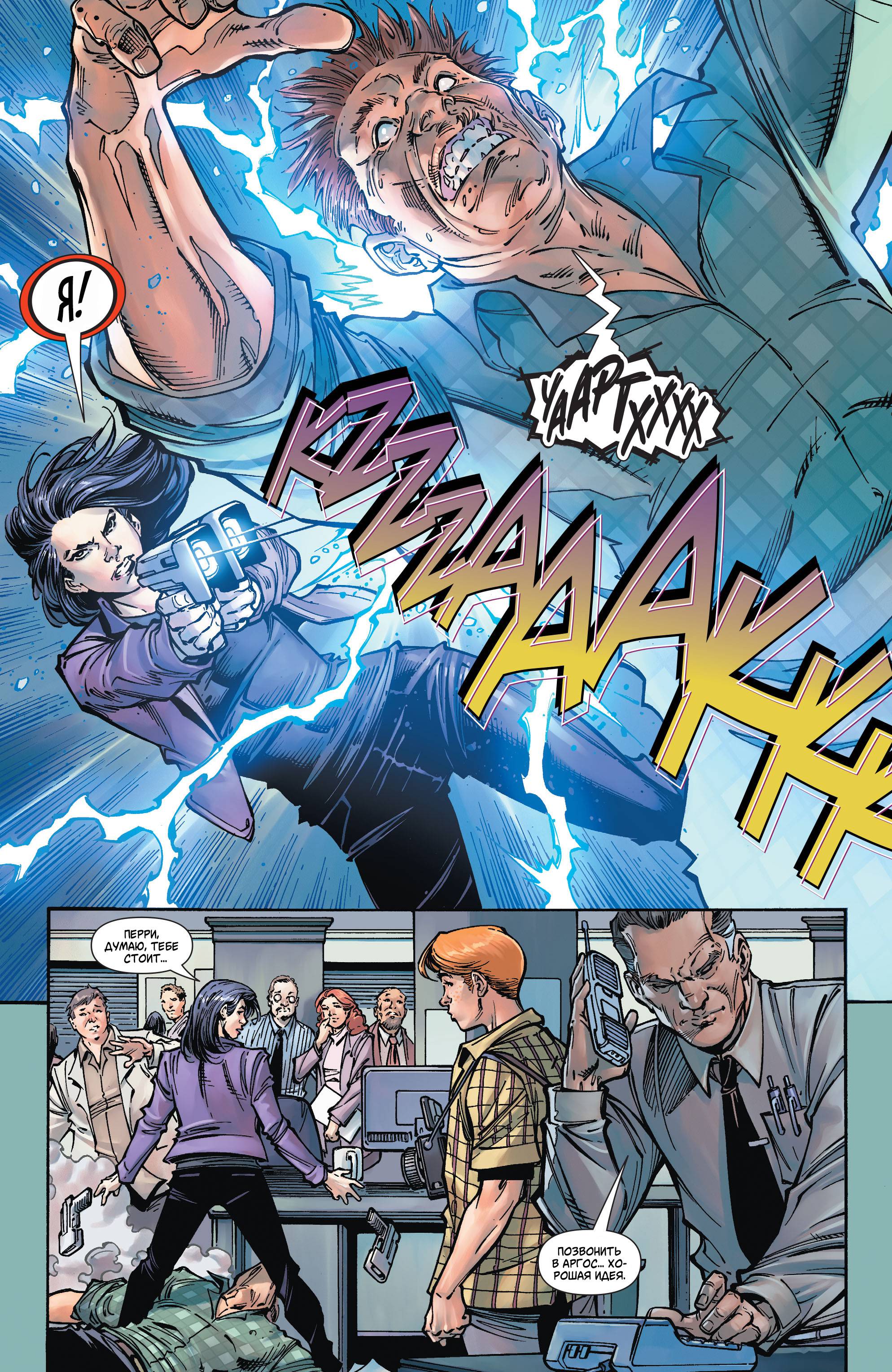 Супермен в Action Comics №51 онлайн