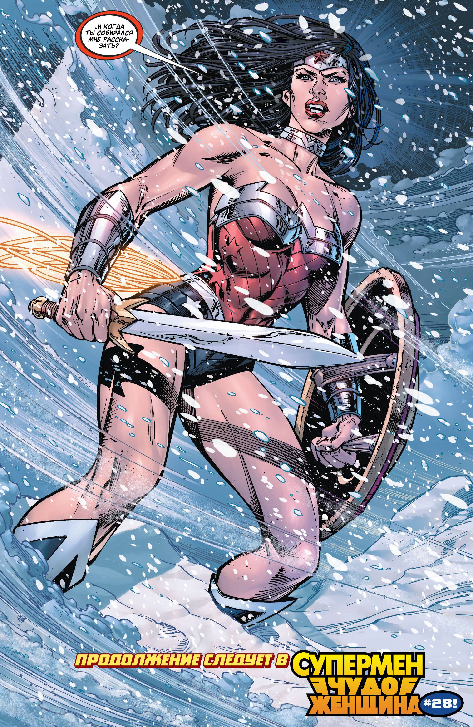 Супермен в Action Comics №51 онлайн