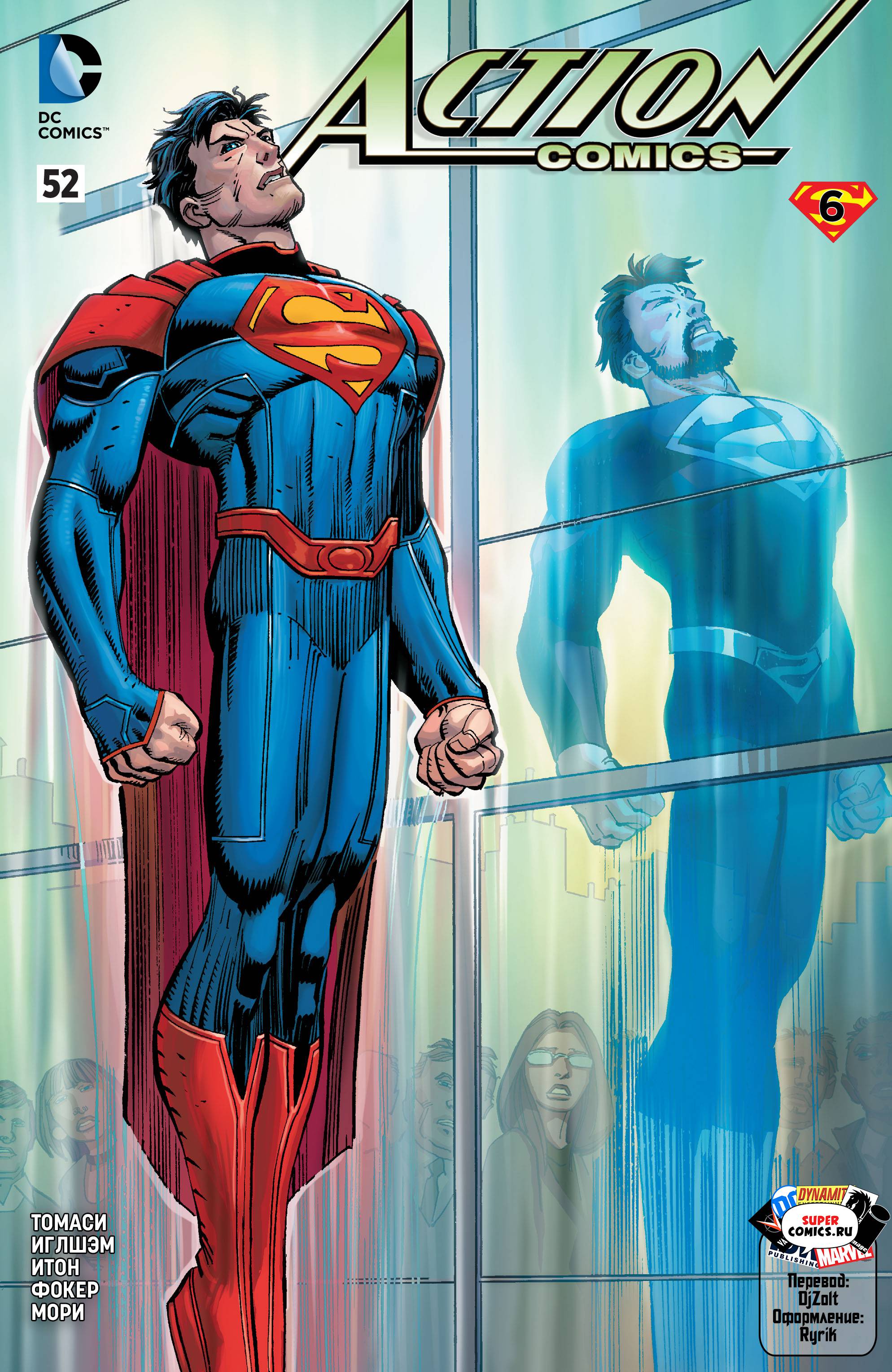 Супермен в Action Comics №52 онлайн
