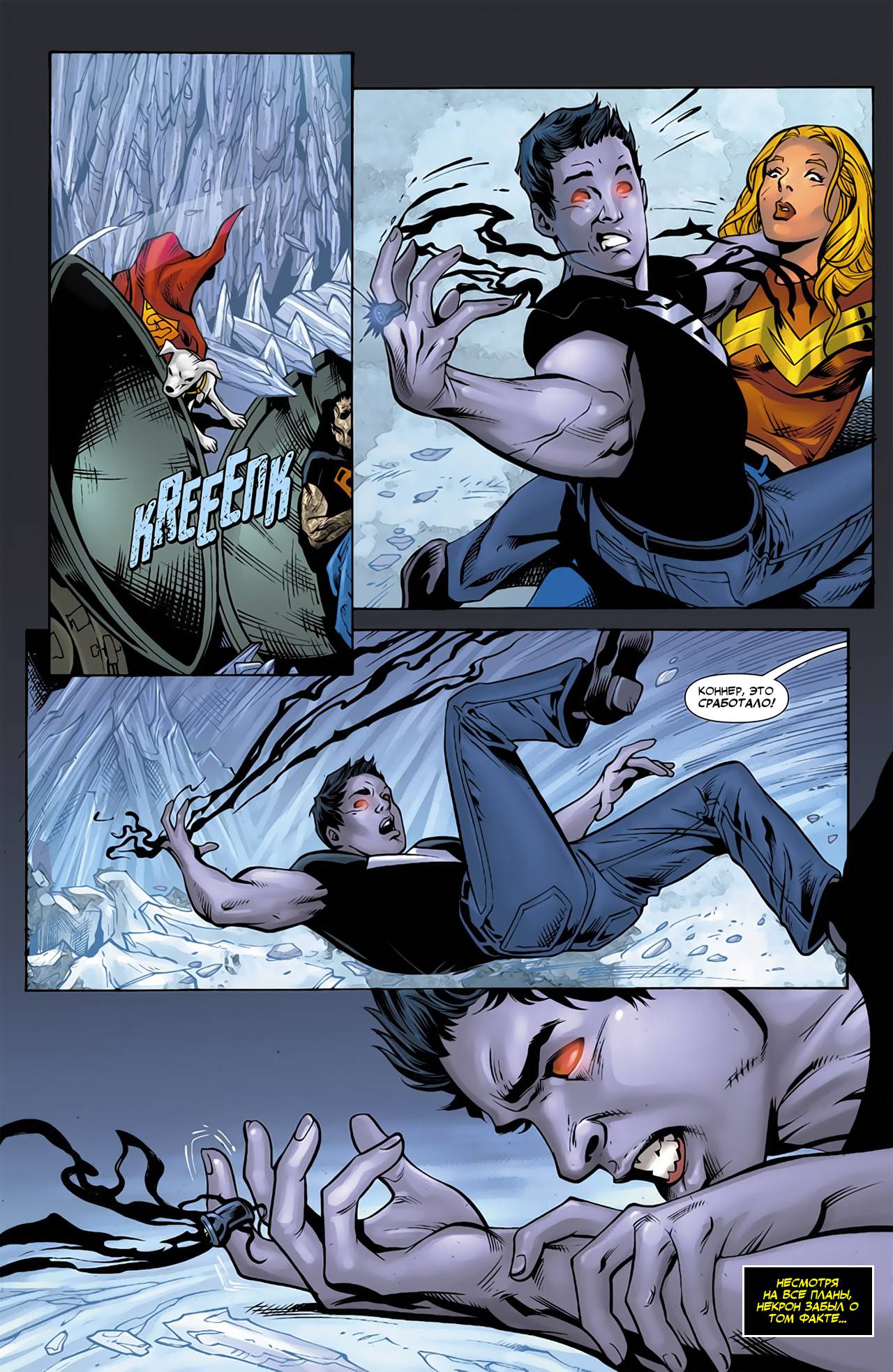 Приключенческие Комиксы №7 онлайн