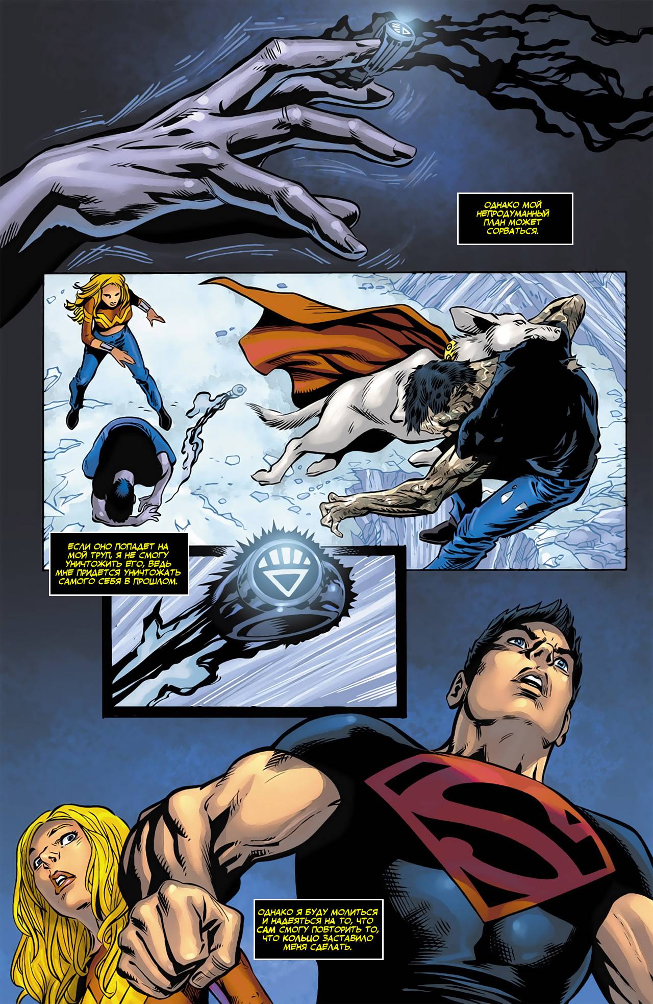 Приключенческие Комиксы №7 онлайн